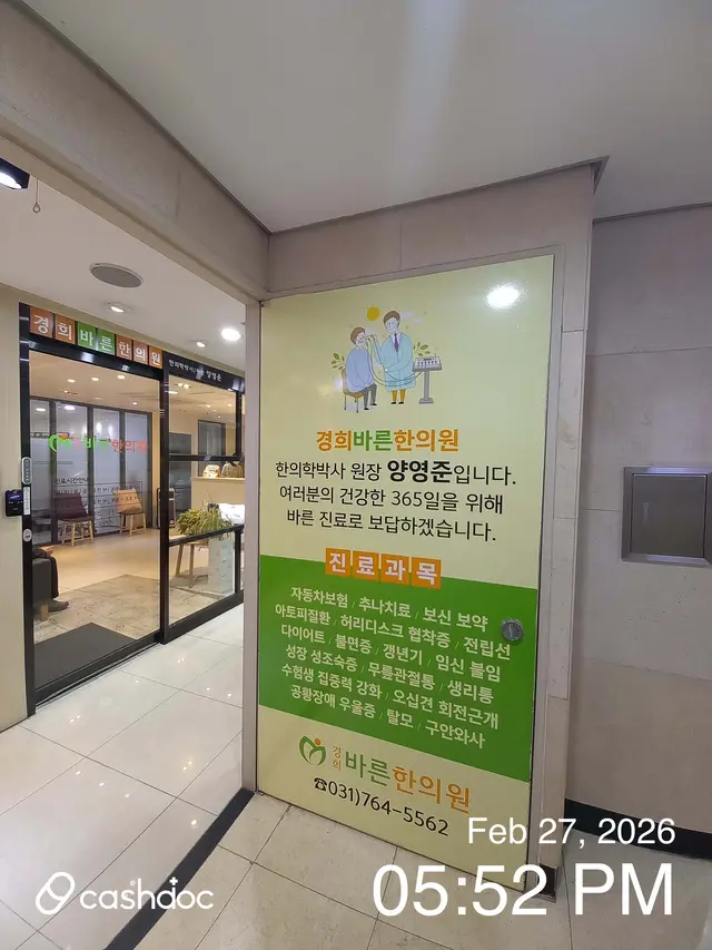 病院代表画像