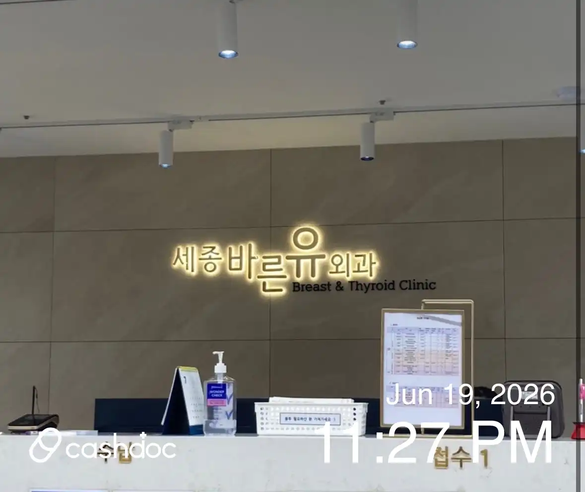 Sejong Barun Yo Surgery Clinic 1