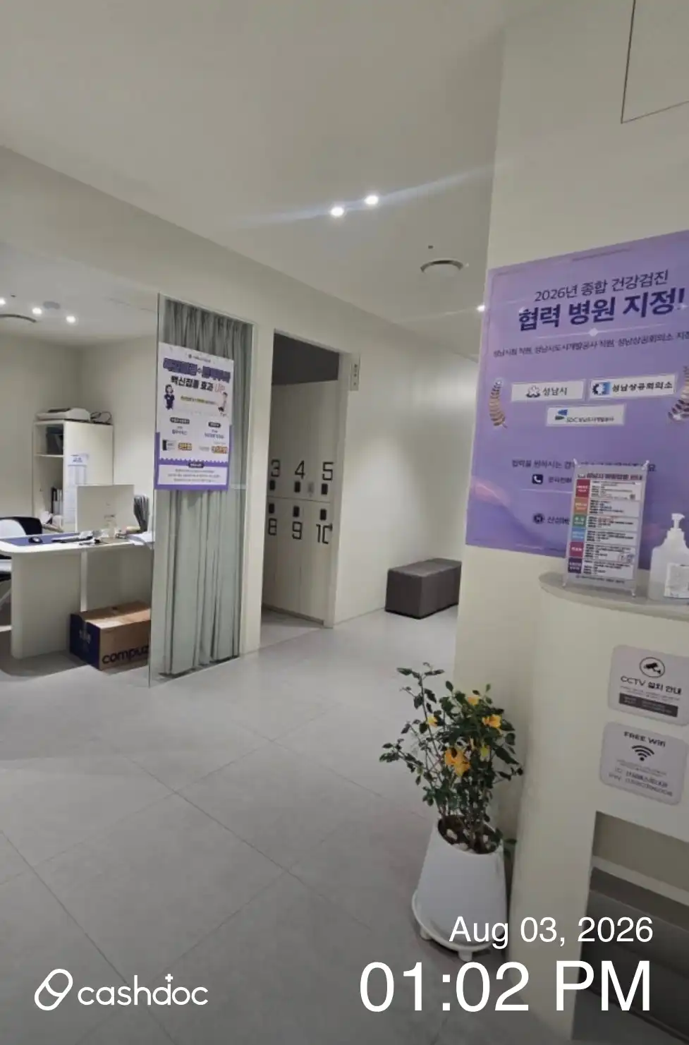 Sanseong Best Internal Medicine Clinic 2