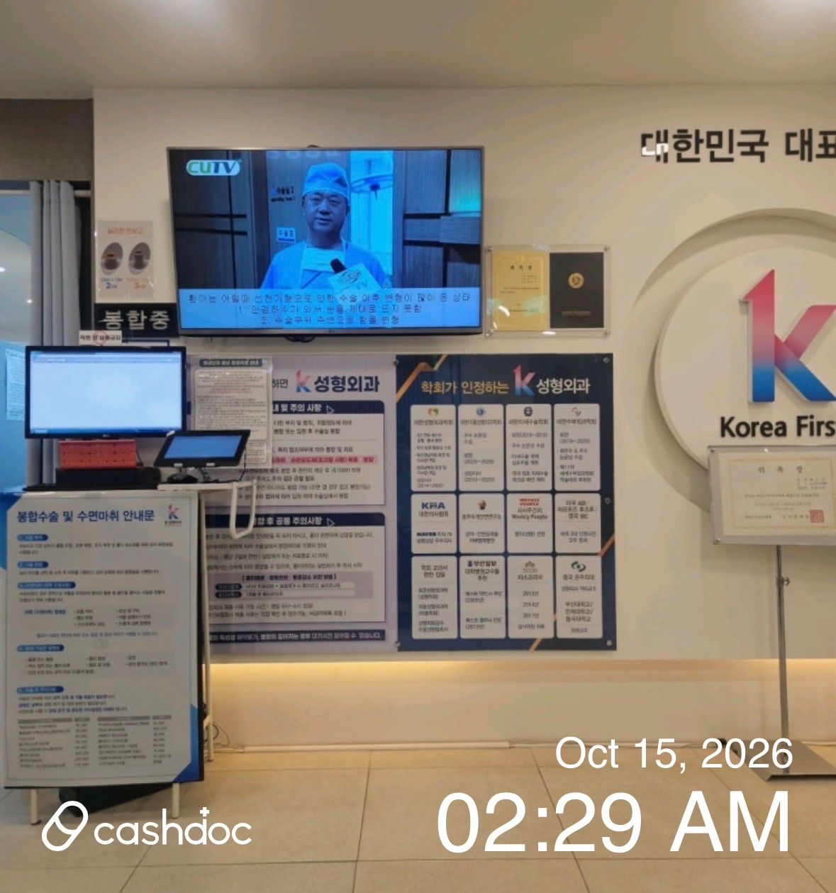 K Clinic Plastic Surgery 1