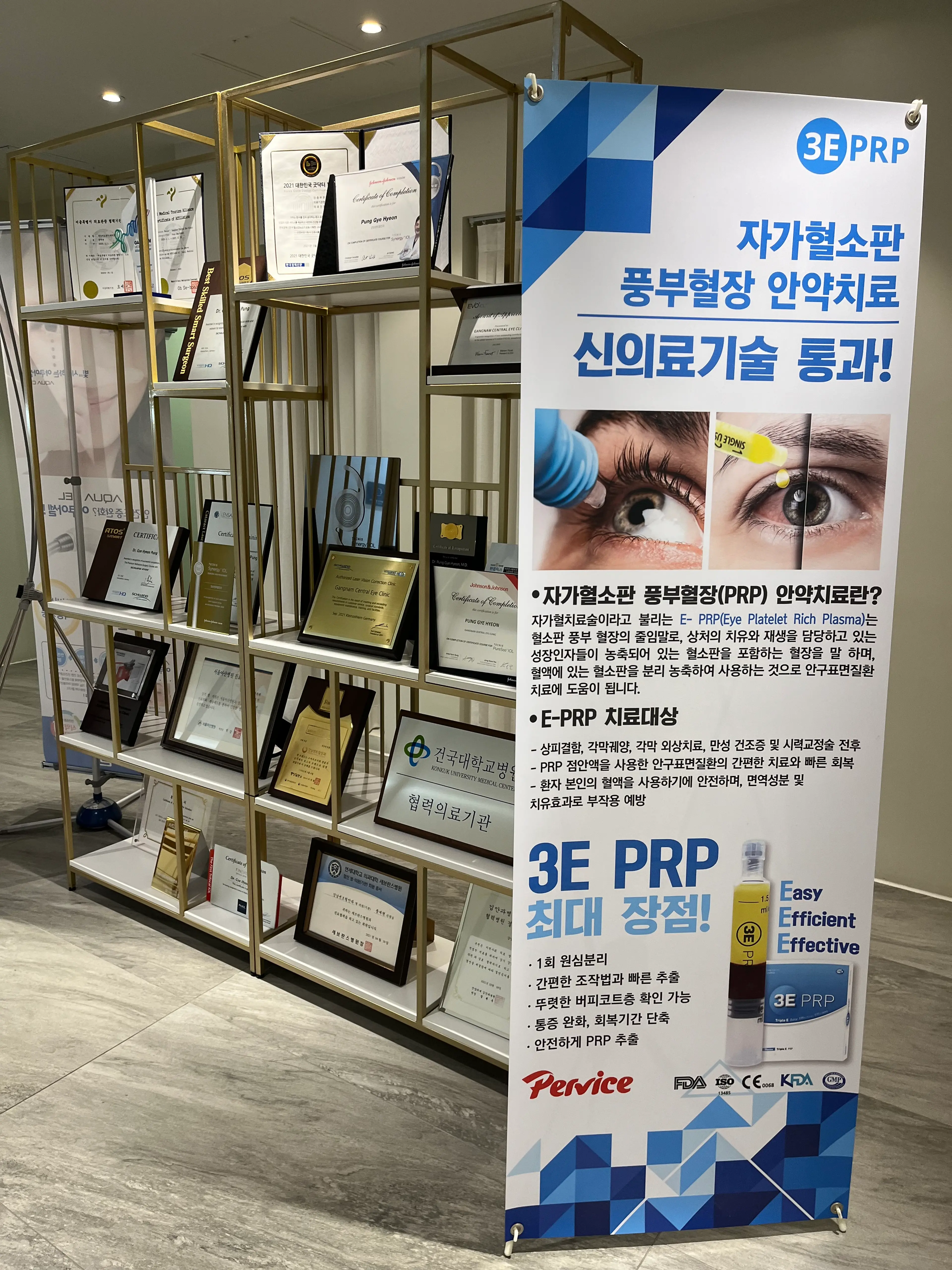 강남센트럴안과의원 - 10