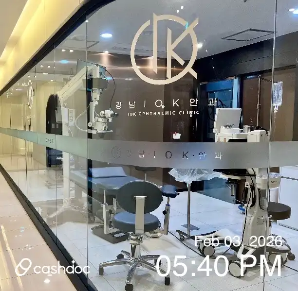 강남아이오케이안과의원 16