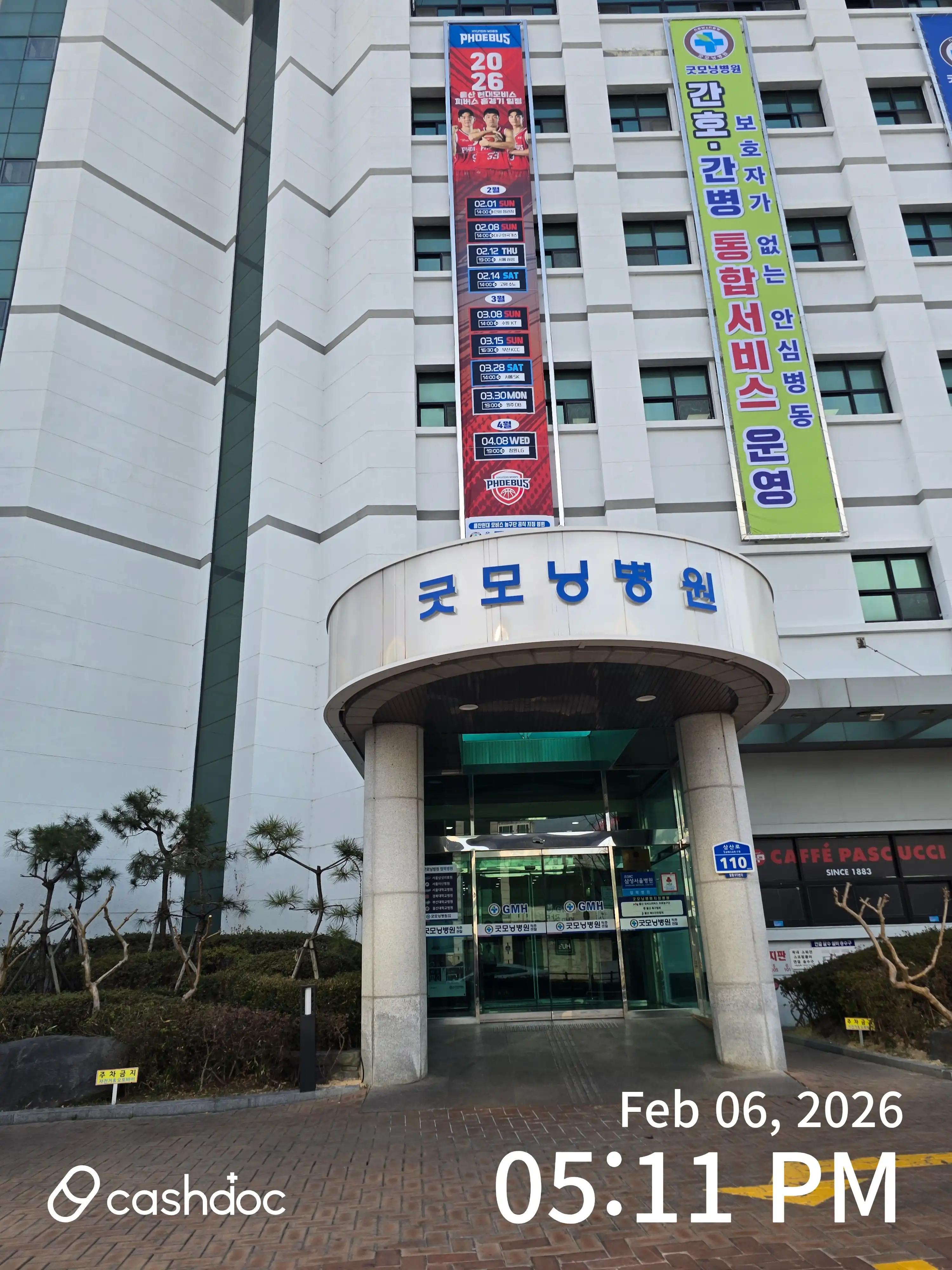 굿모닝미치과의원 4