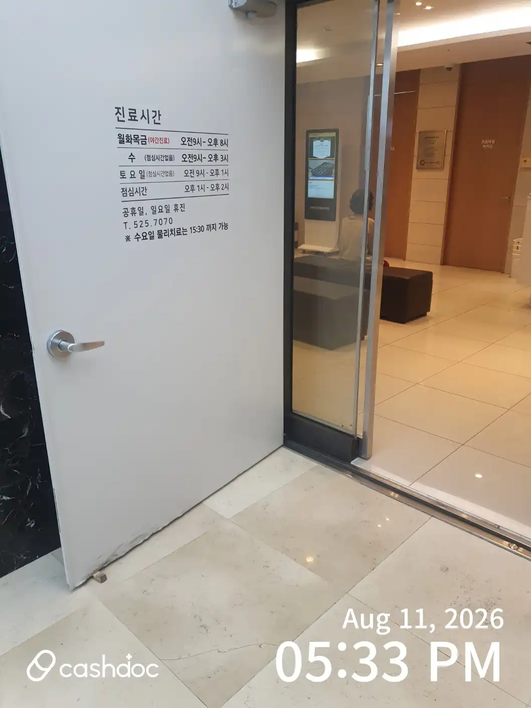 부평국민정형외과의원 4