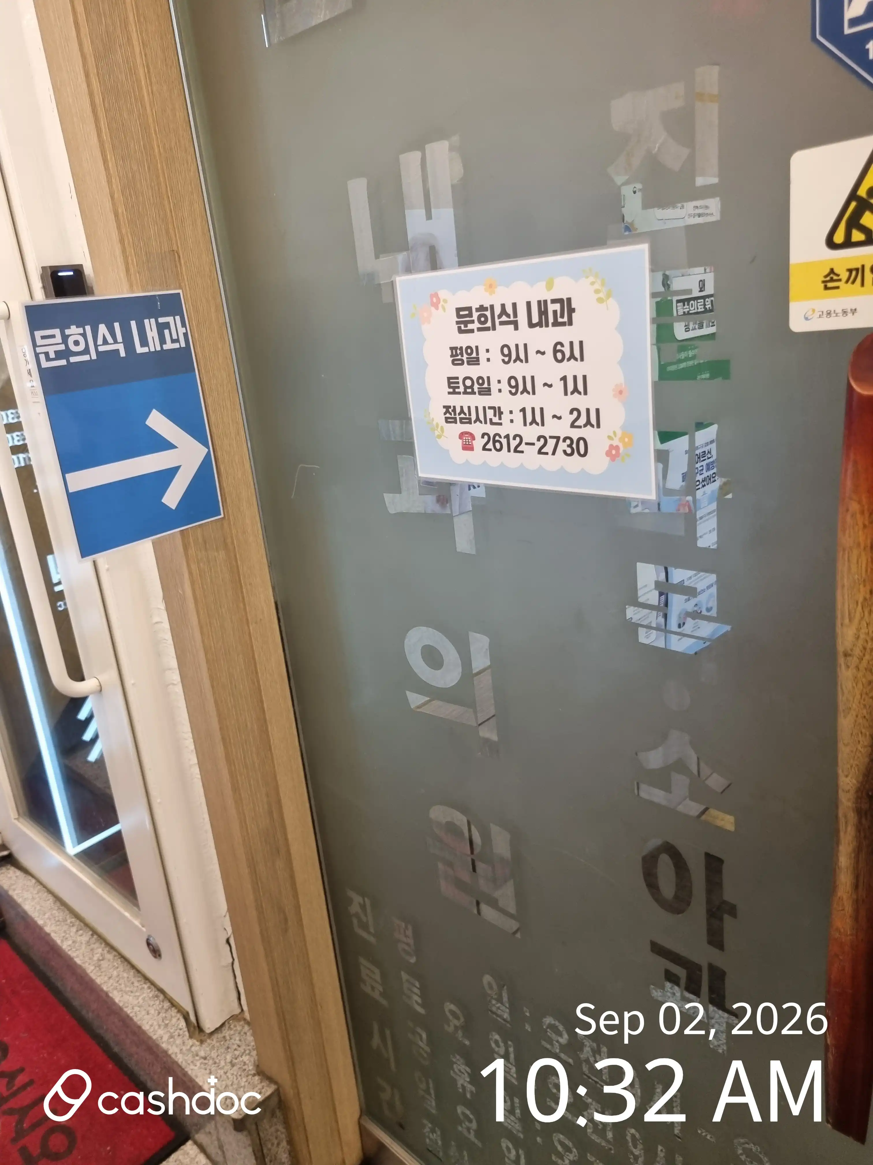 Moon Hee Sik Internal Medicine Clinic 2