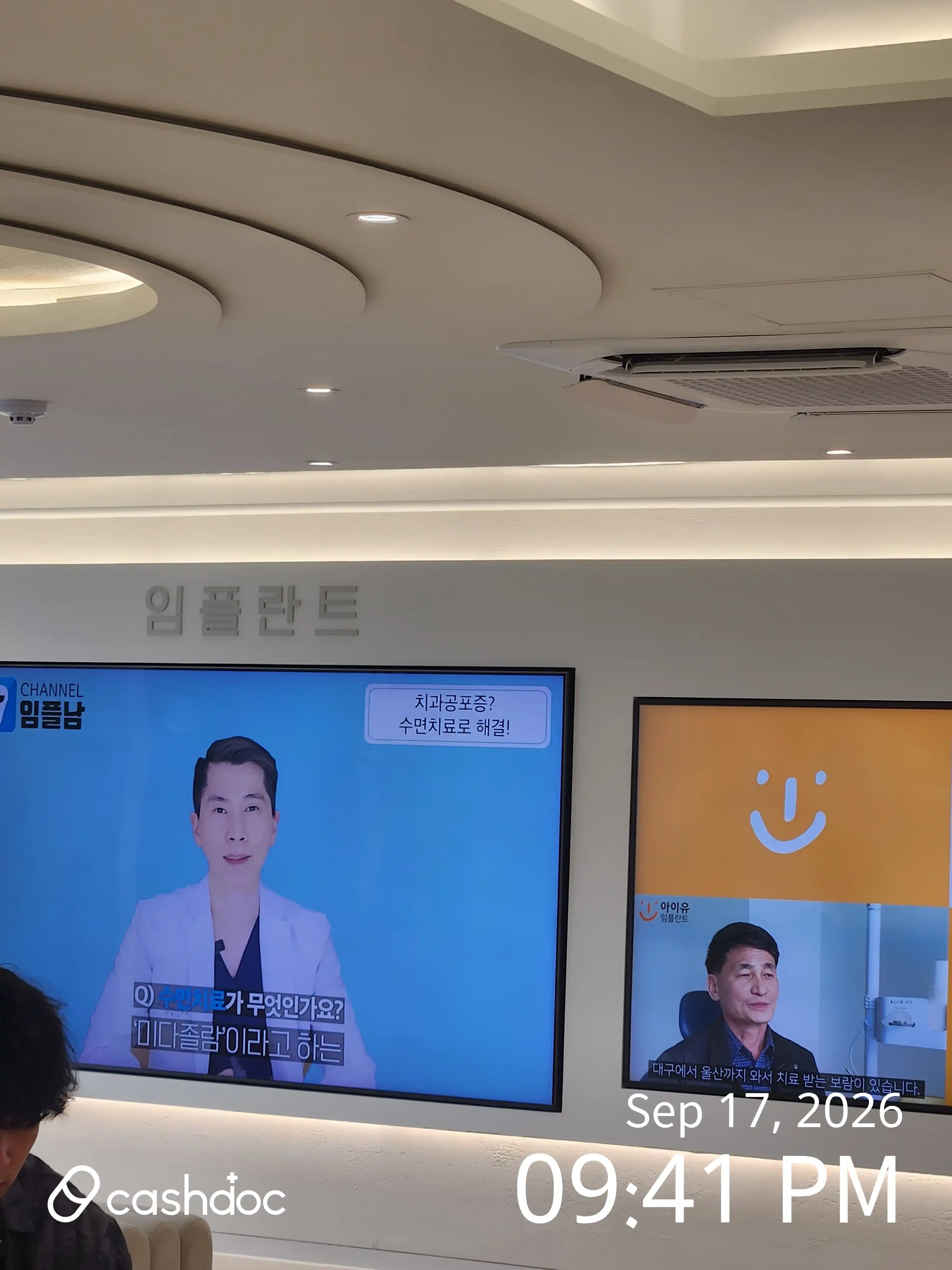 아이유치과교정과치과의원 2