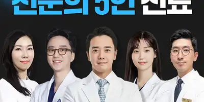Seoul The Natural Dental Clinic 병원 정보 이미지