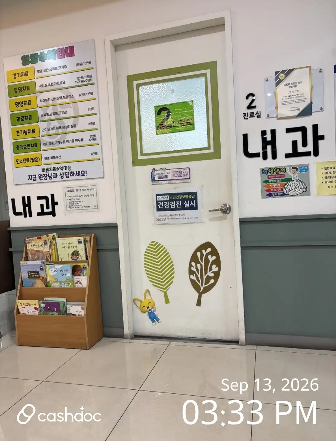 Mokdong Yonsei 365 Clinic 2