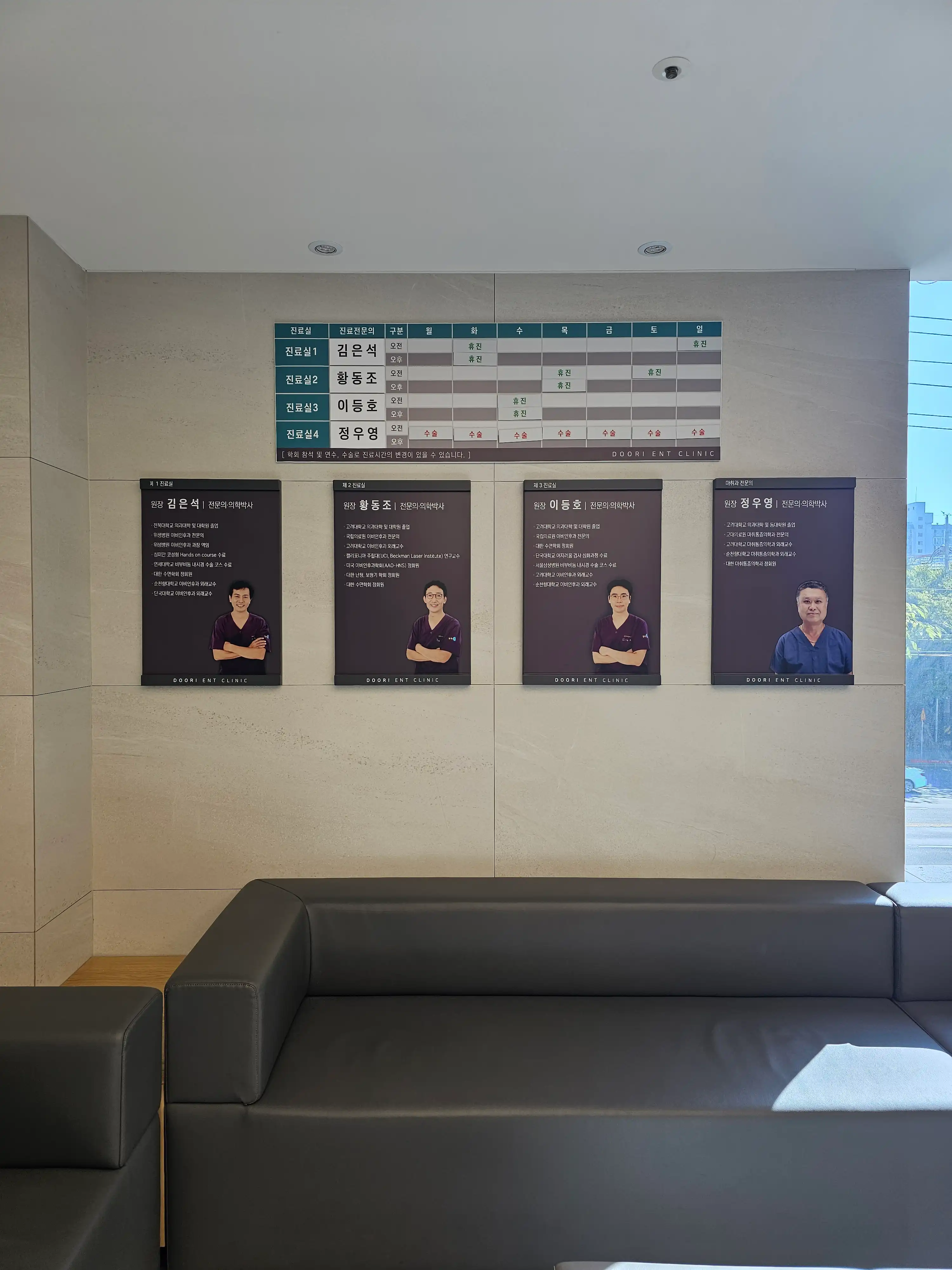 Duri Ear, Nose, and Throat Clinic 6