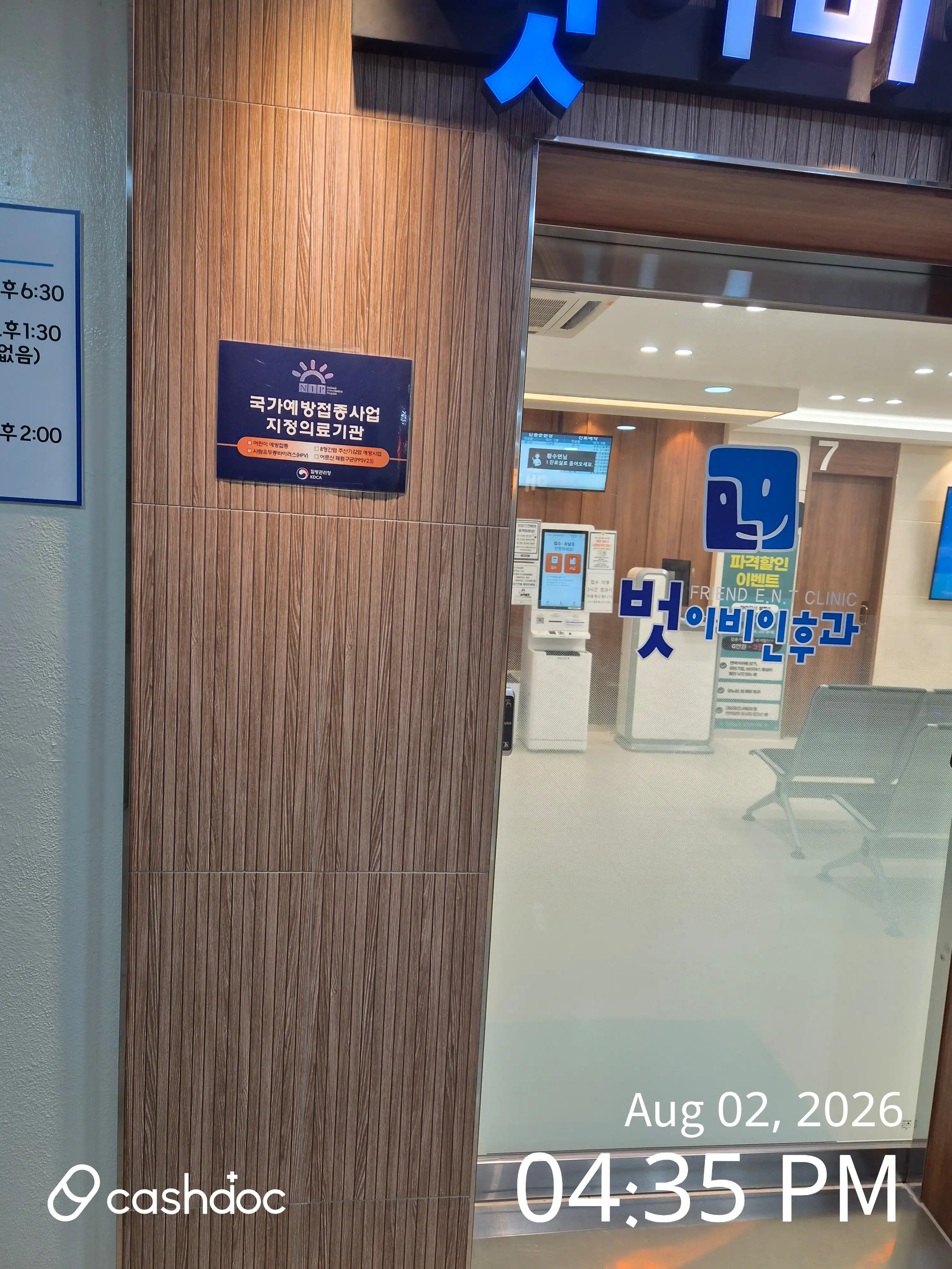 Buh Ear, Nose, and Throat Clinic 5
