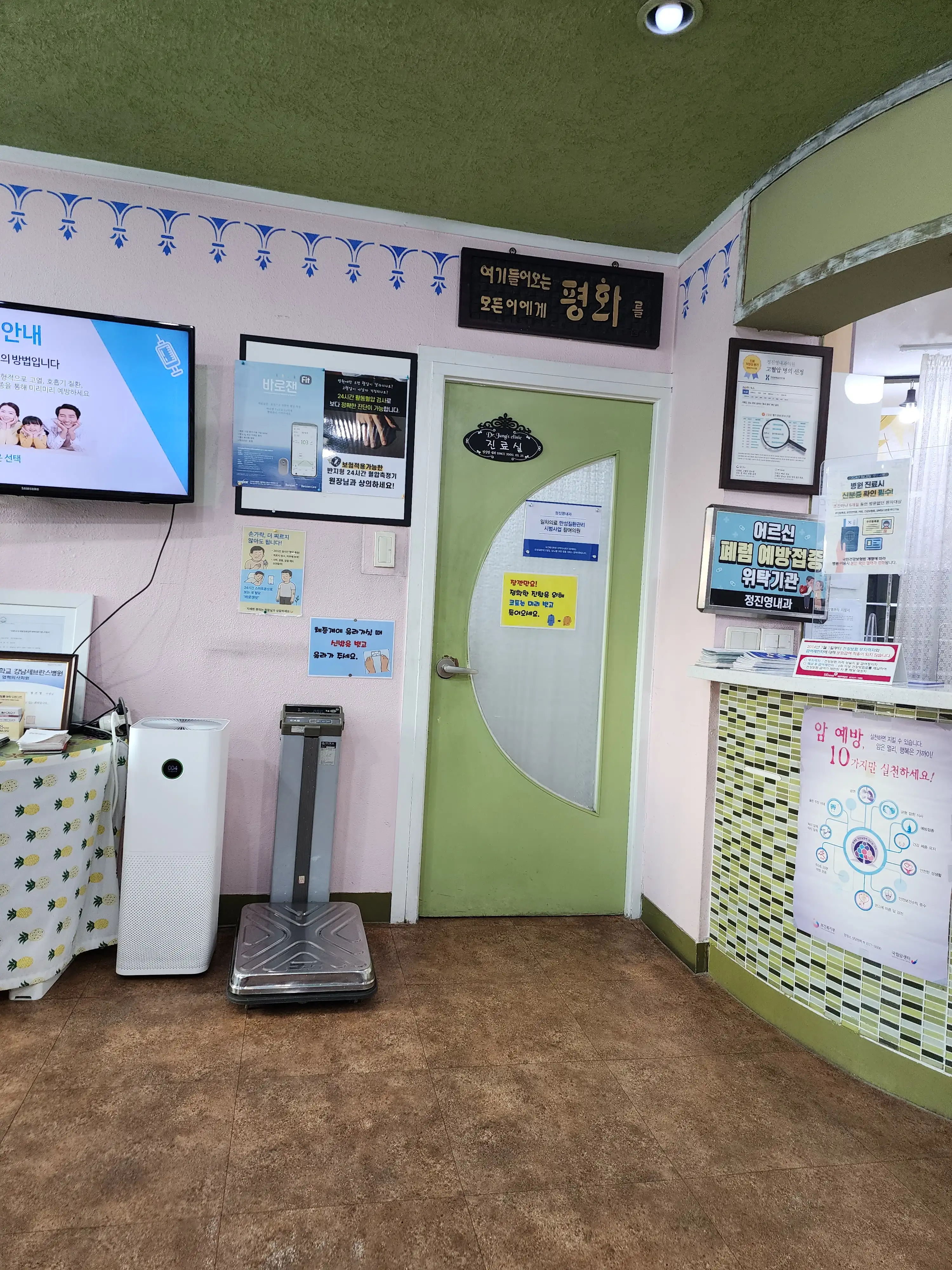 Jung Jin Young Internal Medicine Clinic 1