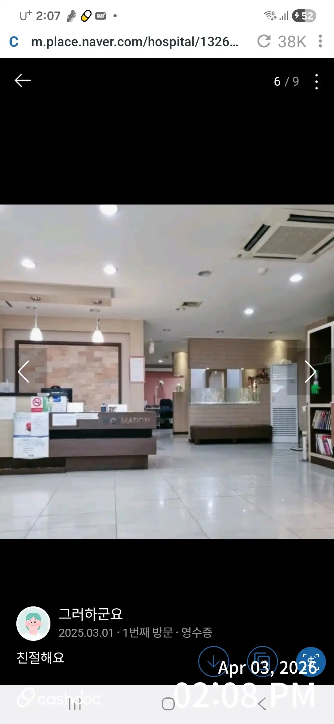Seowon Ophthalmology Clinic 1