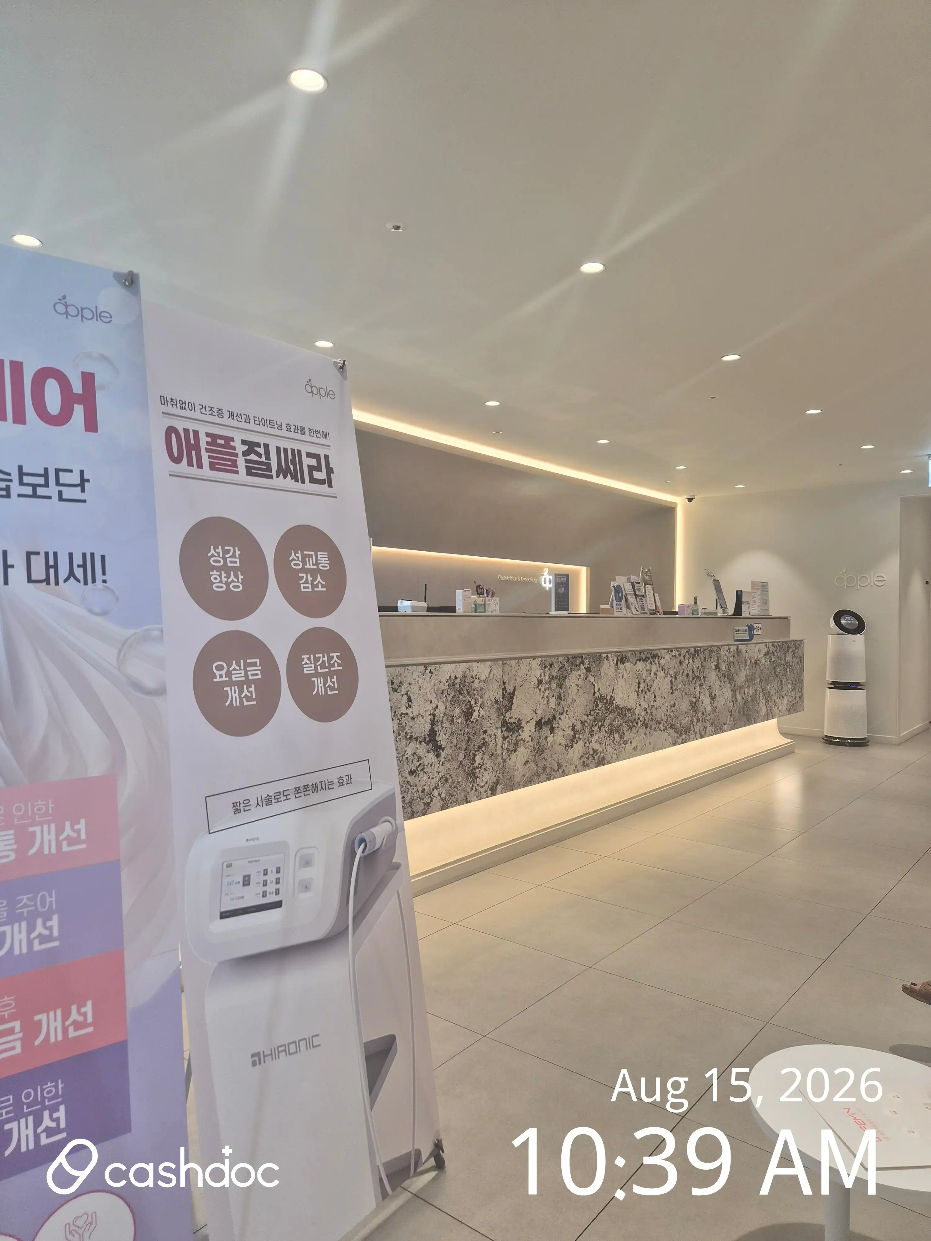 アップル産婦人科医院 光明鉄山店 14