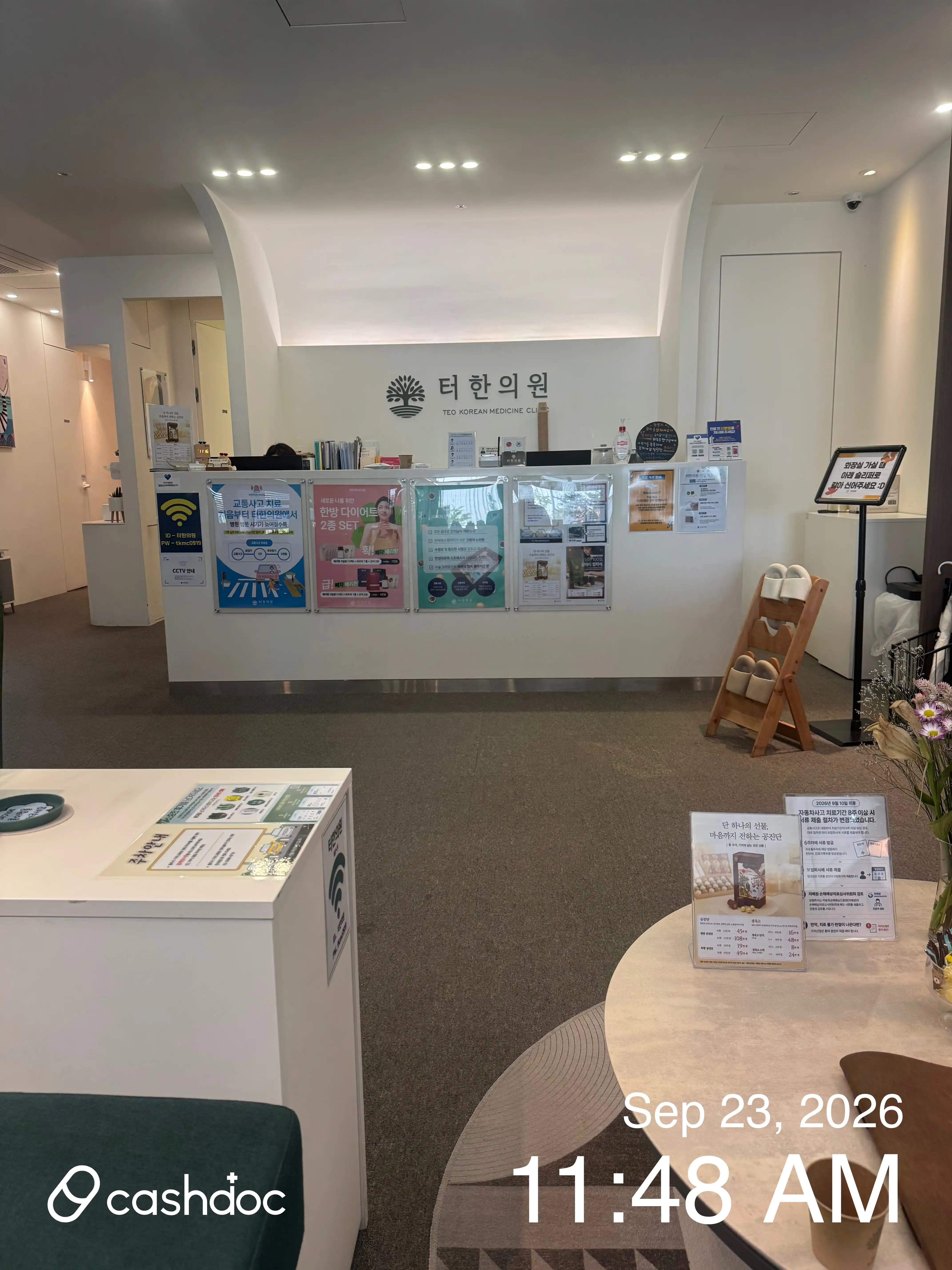 特韩医院 1