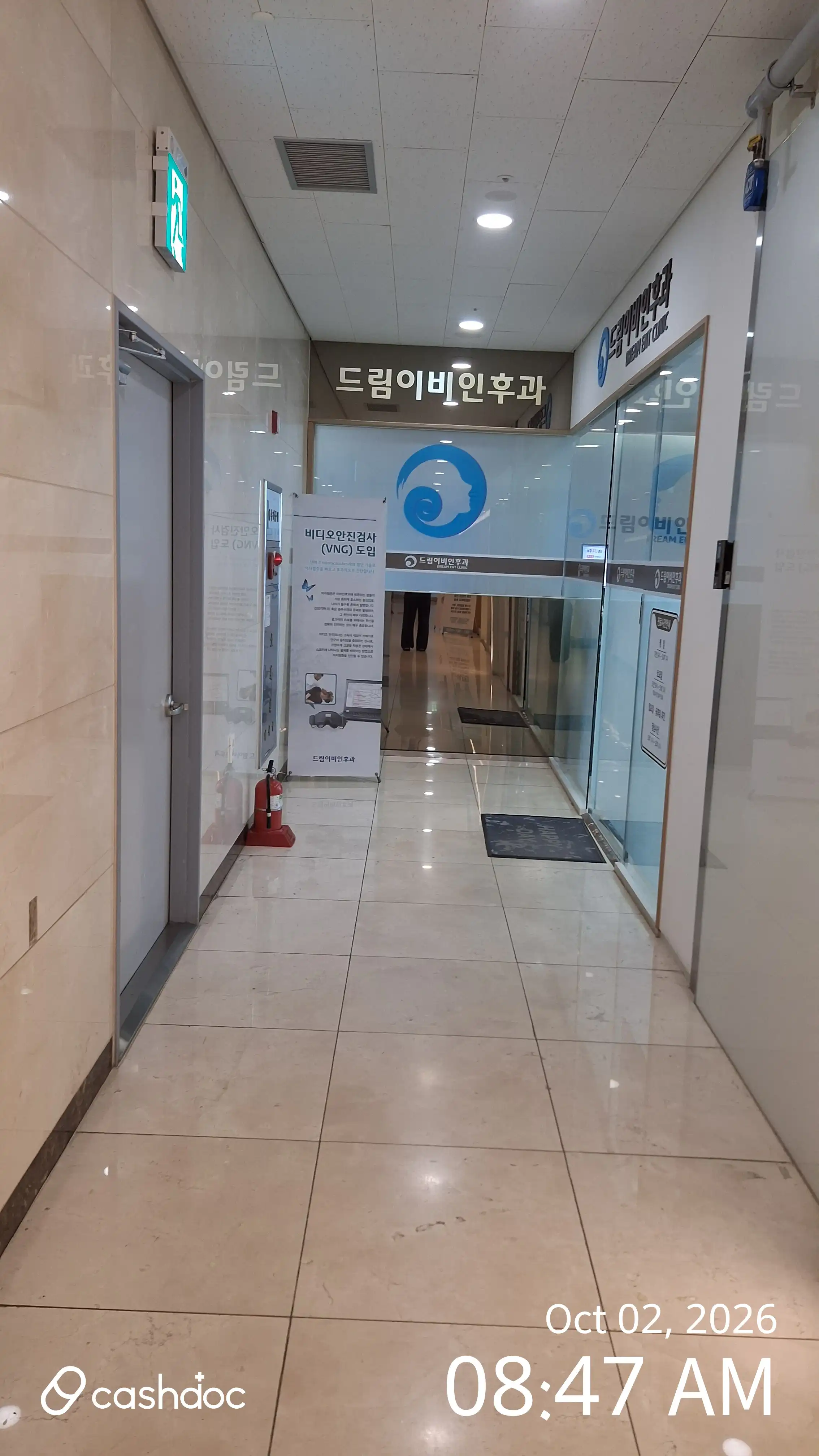 드림이비인후과의원 5