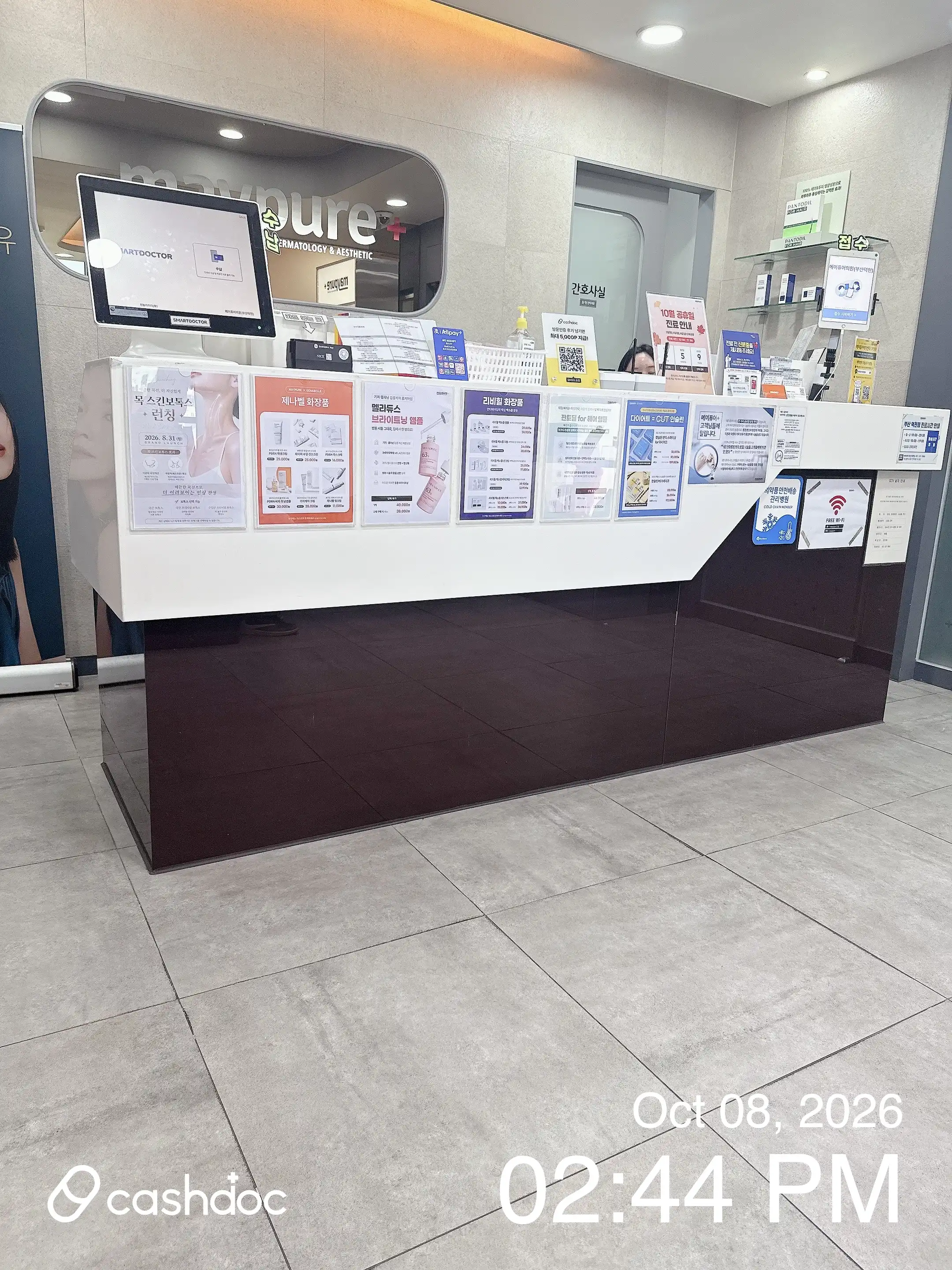 Maypure Clinic Busan Deokcheon Branch 61
