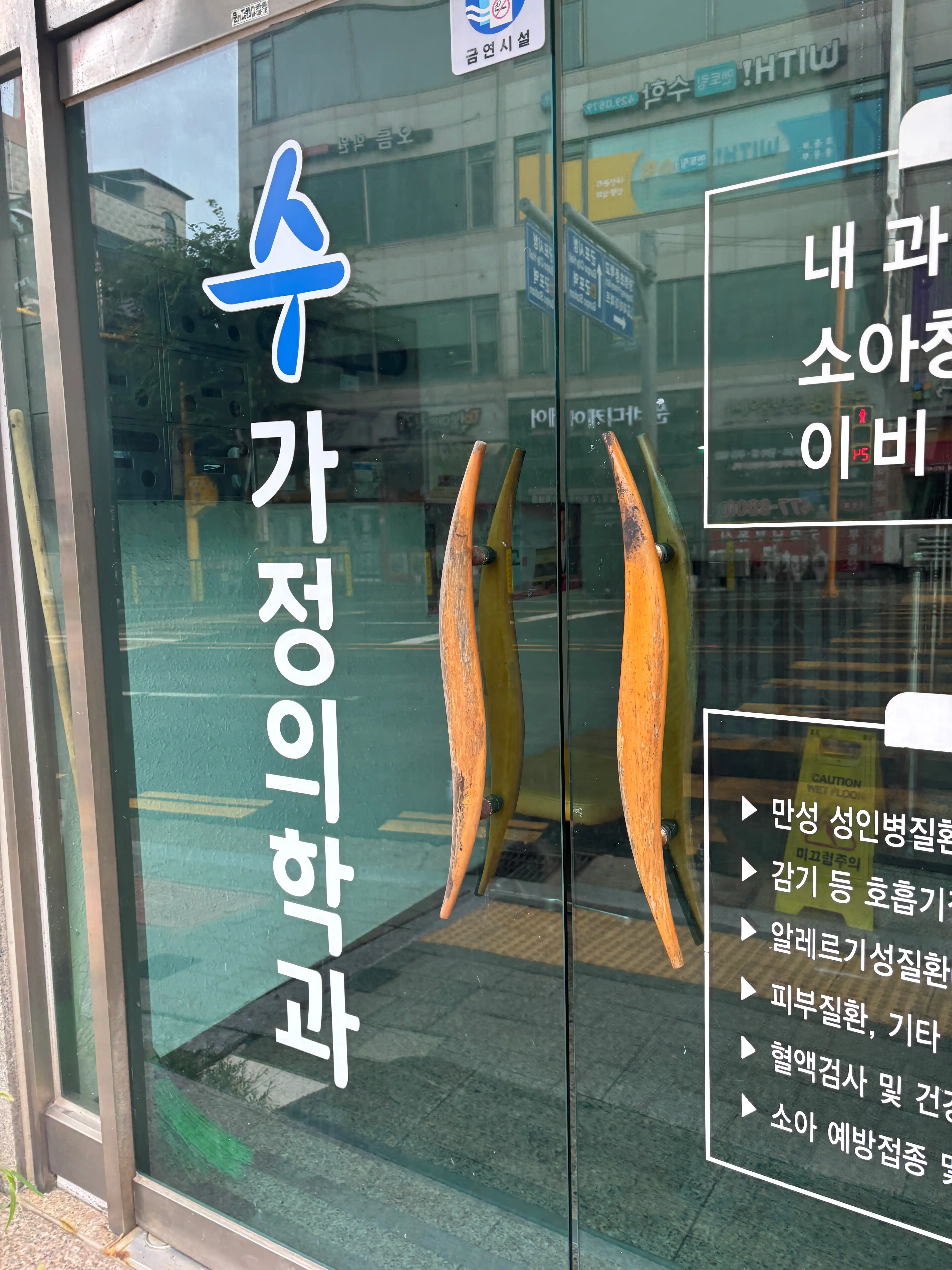 Suga Family Medicine Clinic 2