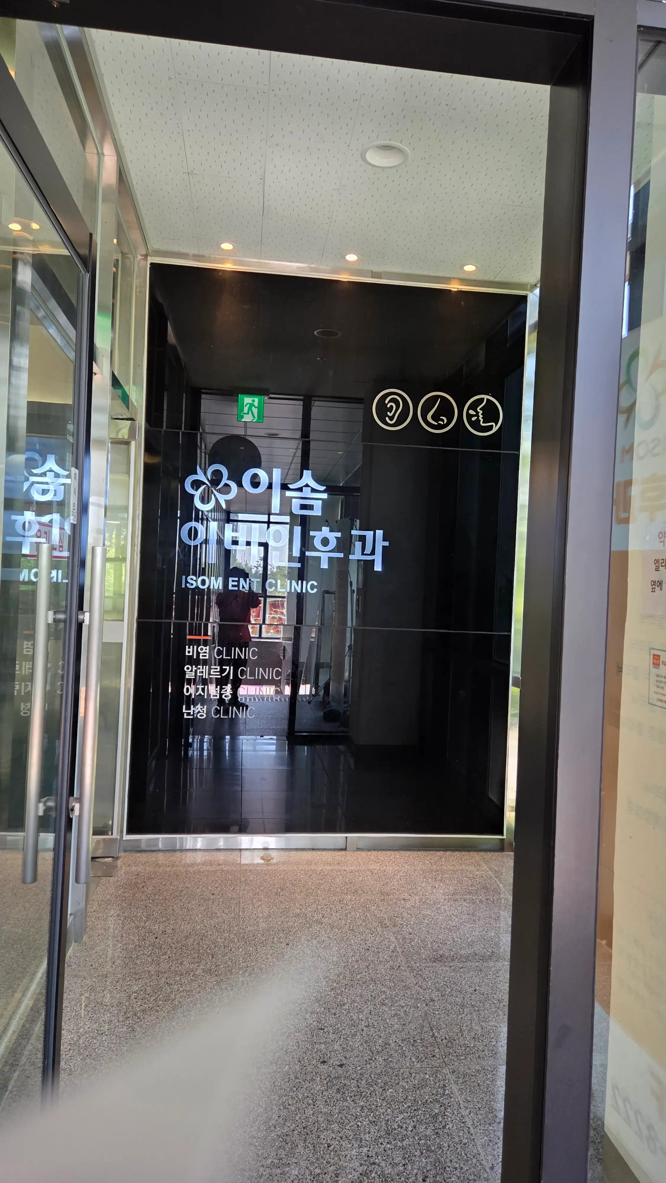 伊索耳鼻喉科医院 2
