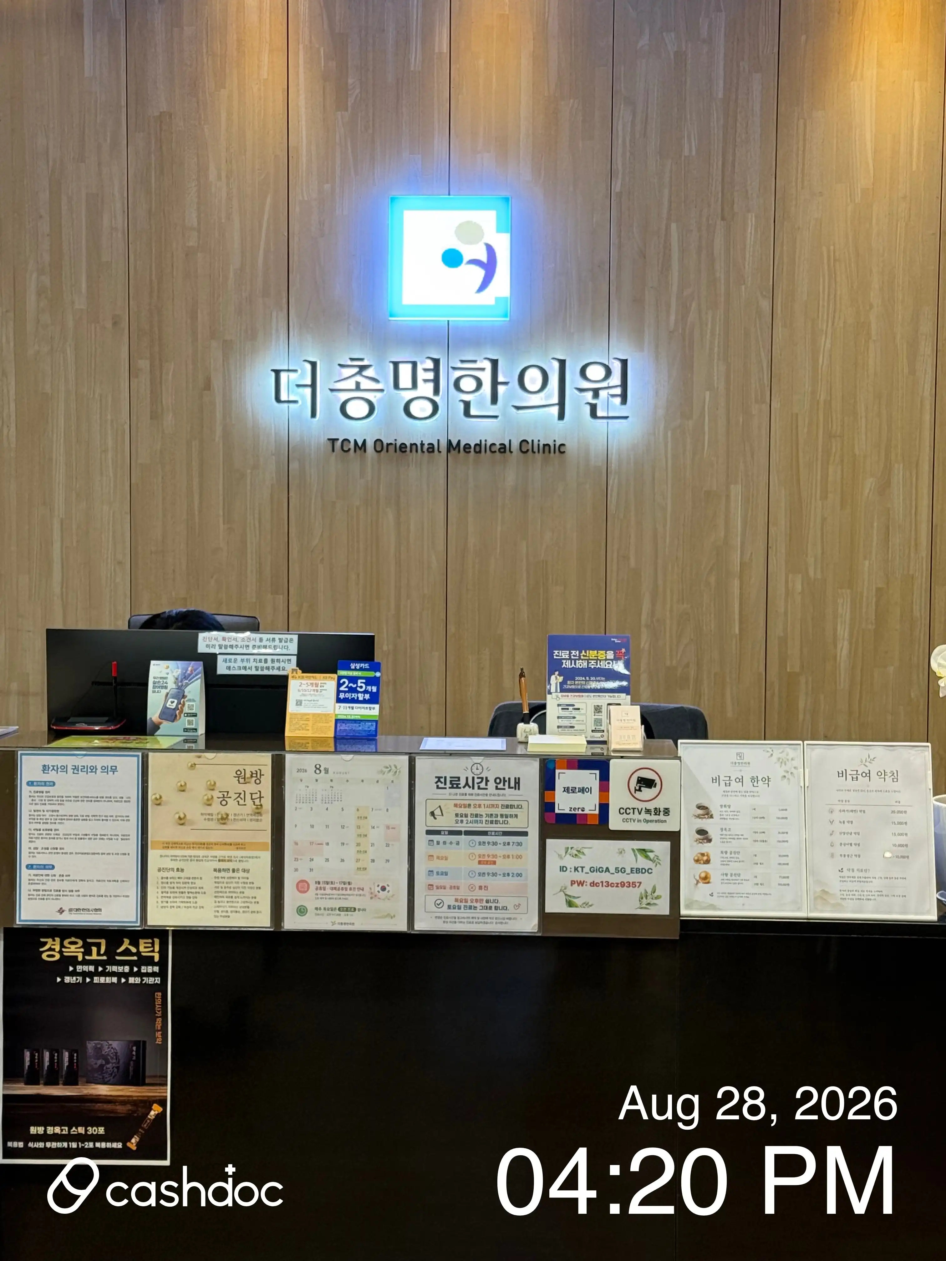 The Most Intelligent Oriental Medicine Clinic 4