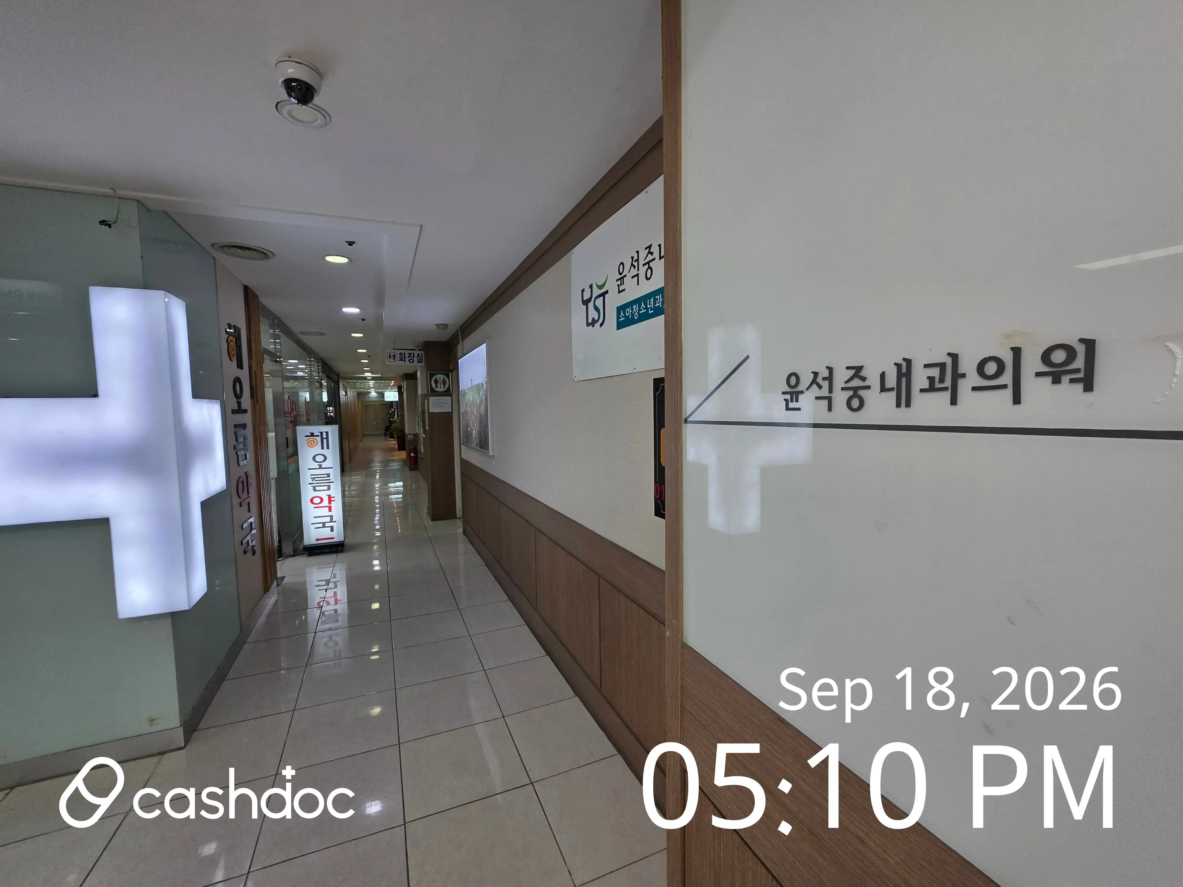 Yoon Seok Joong Internal Medicine Clinic 17