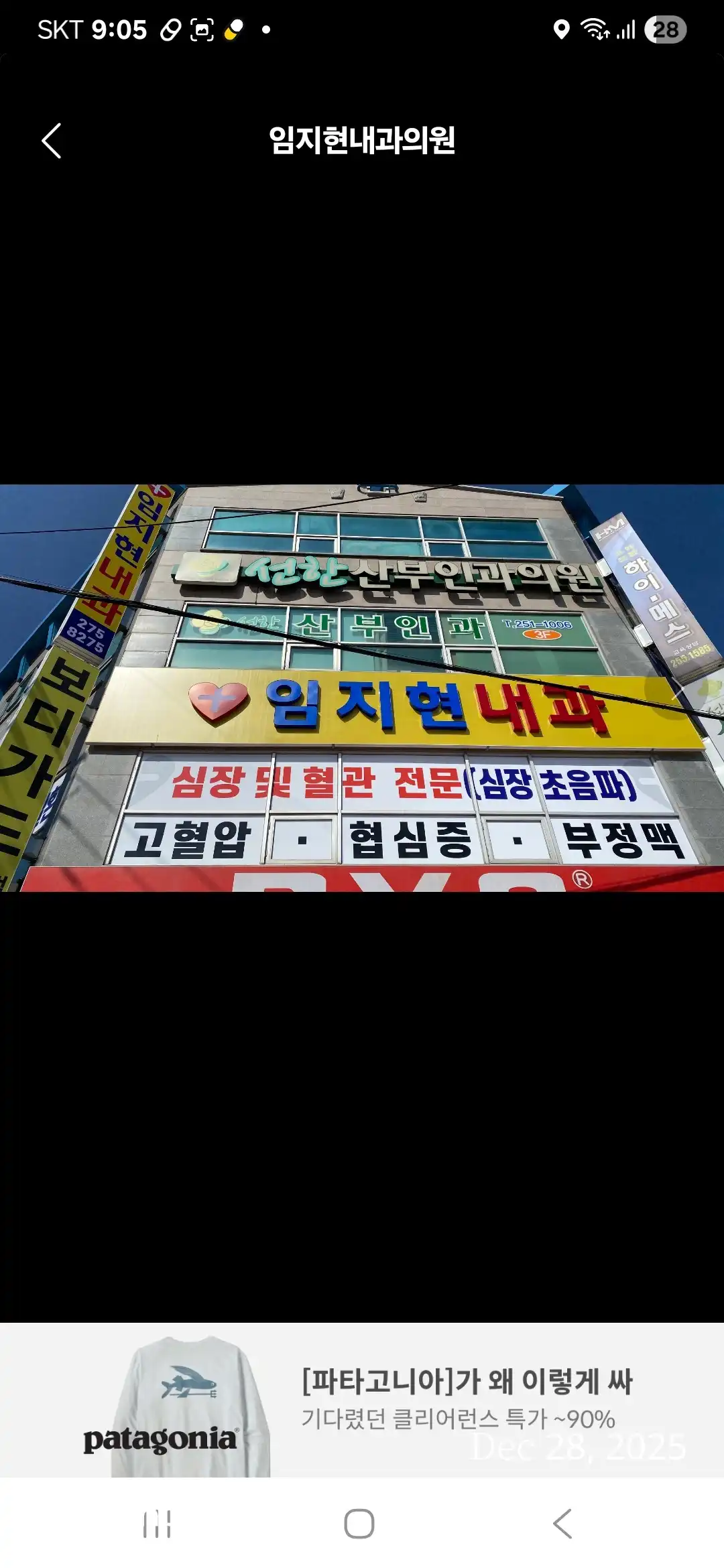 Lim Ji-hyun Internal Medicine Clinic 2