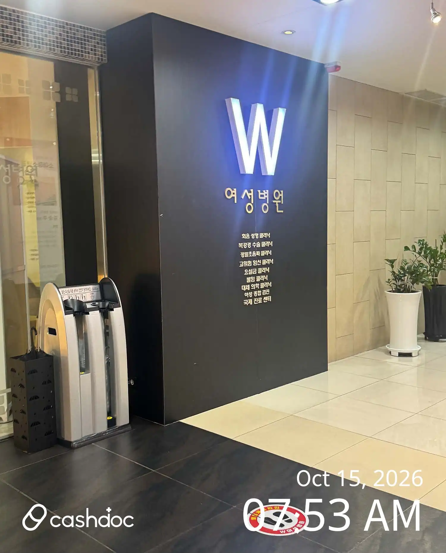W Women's Hospital 2
