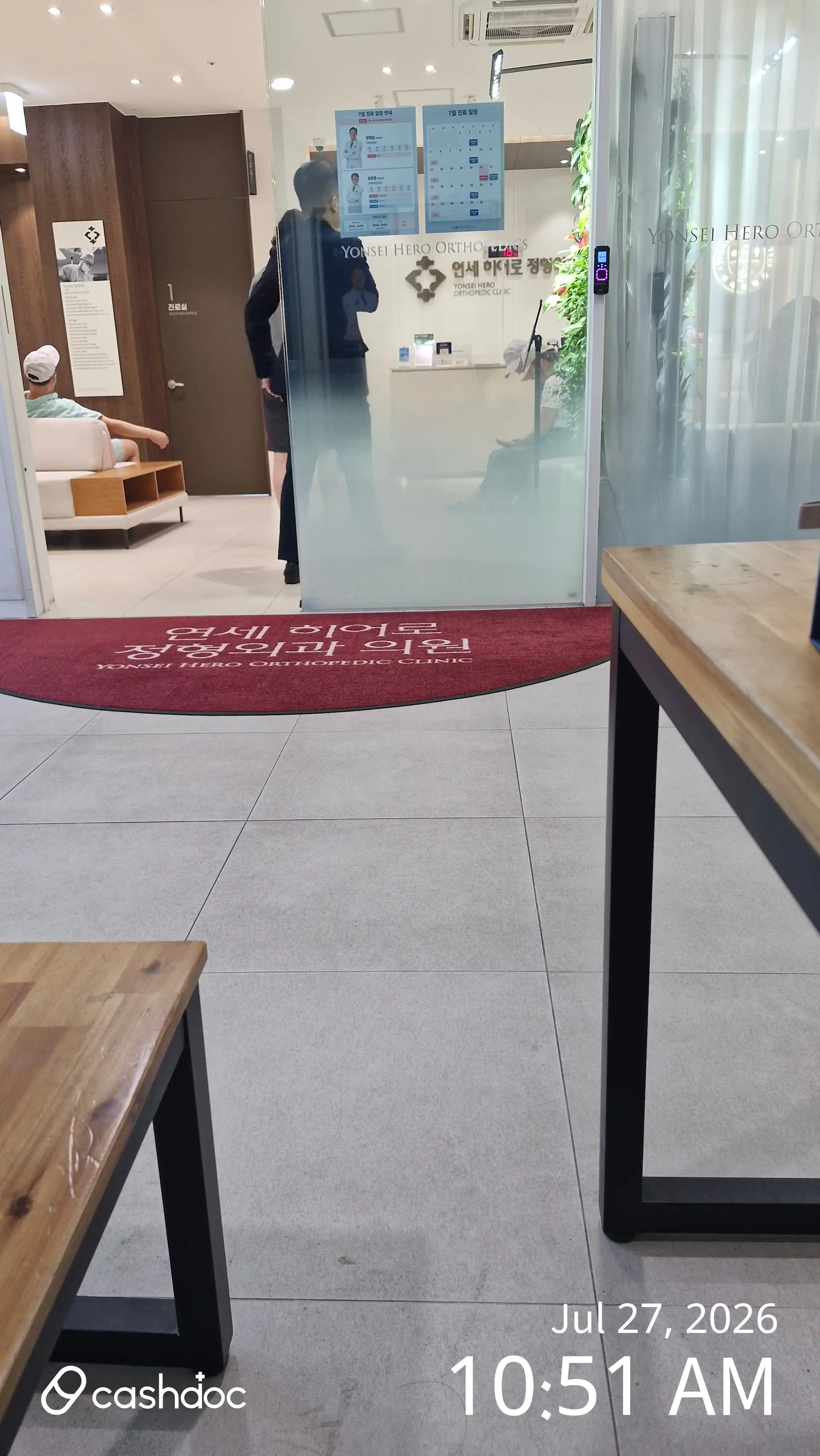 延世ヒーロー整形外科医院 30