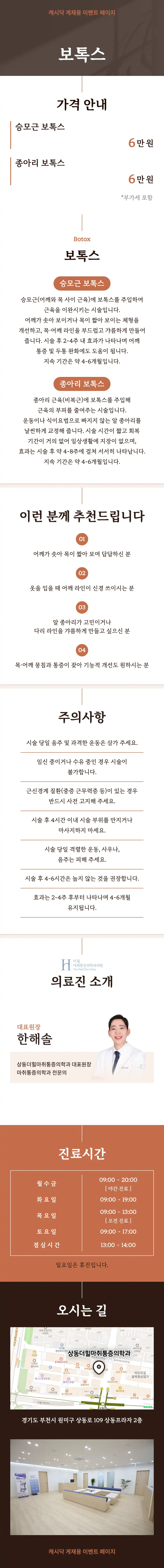 尚洞德希尔麻醉痛症医学科医院 1