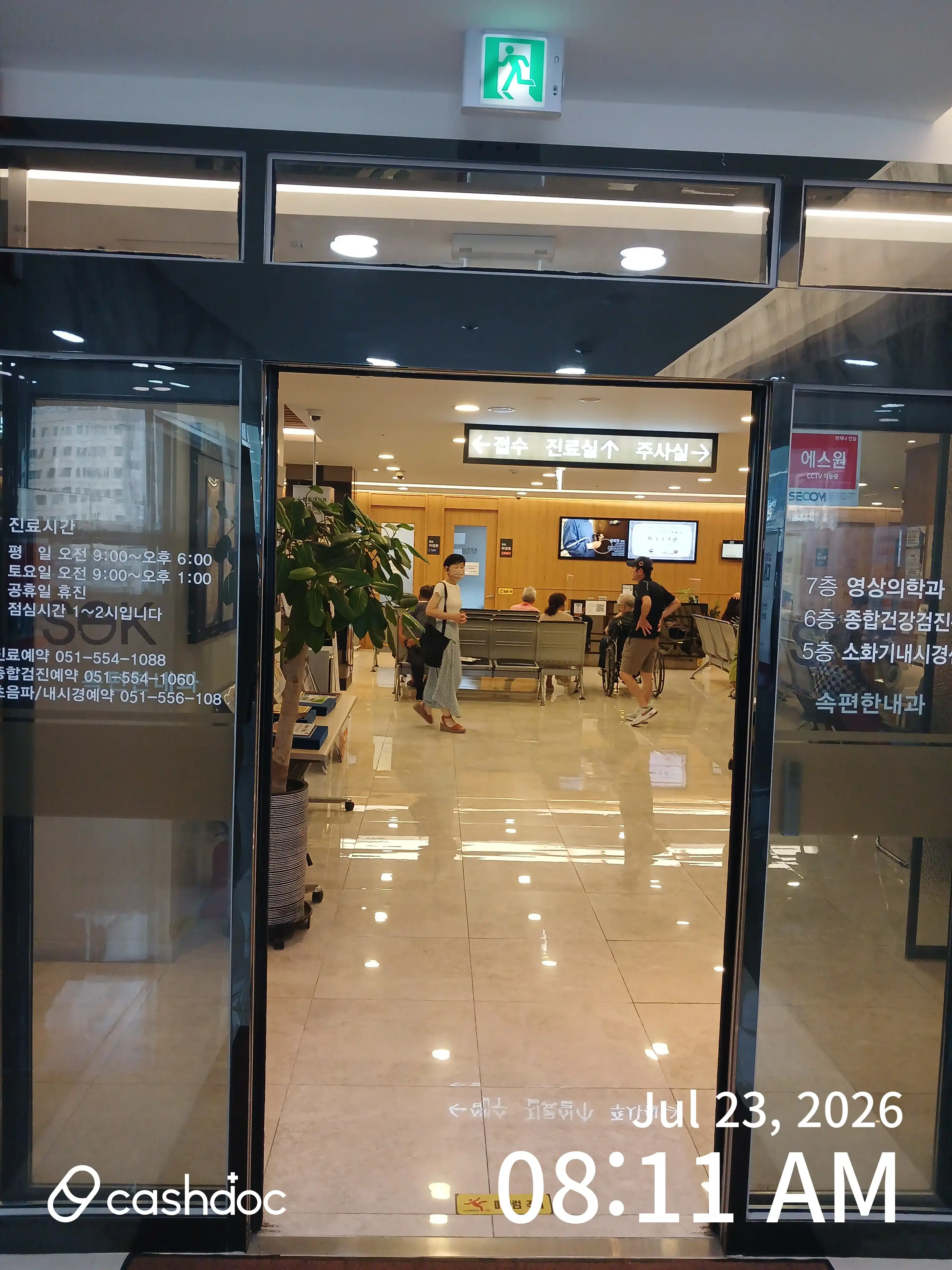 Sokpyeonhan Internal Medicine Clinic 4