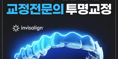 Seoul The Natural Dental Clinic 병원 정보 이미지