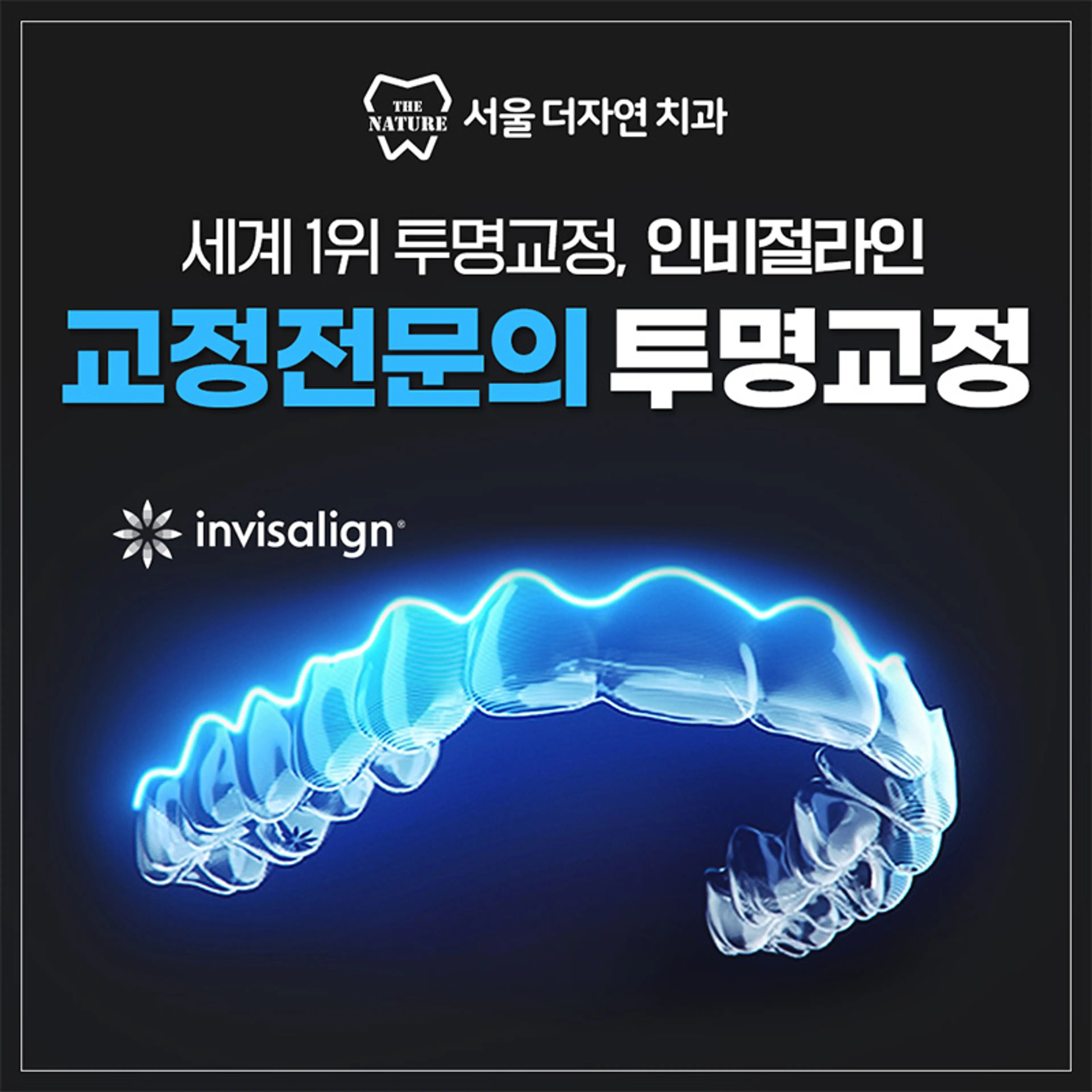 서울더자연치과 - 4