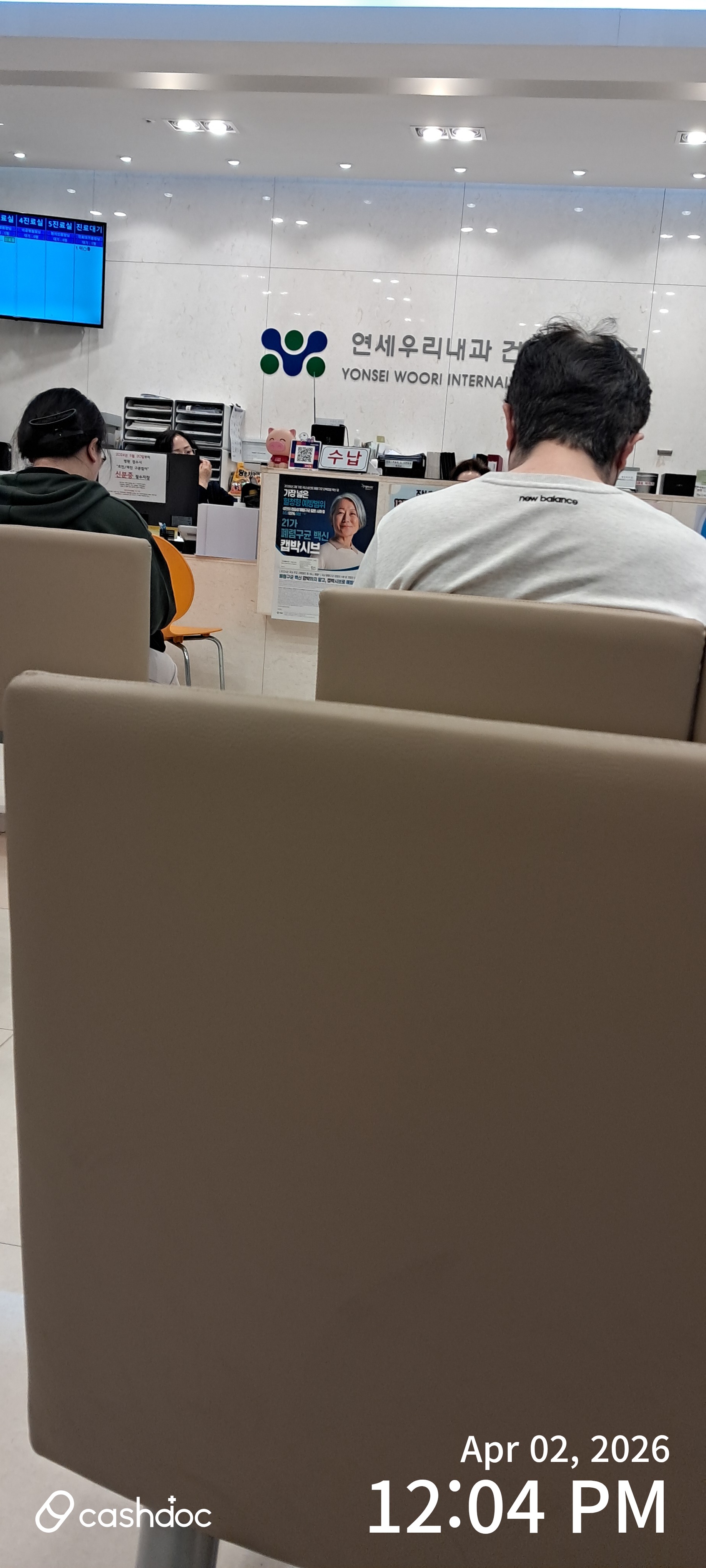 마포구 연세우리내과의원에서 경동맥 초음파 검진, 마음이 가벼워져요