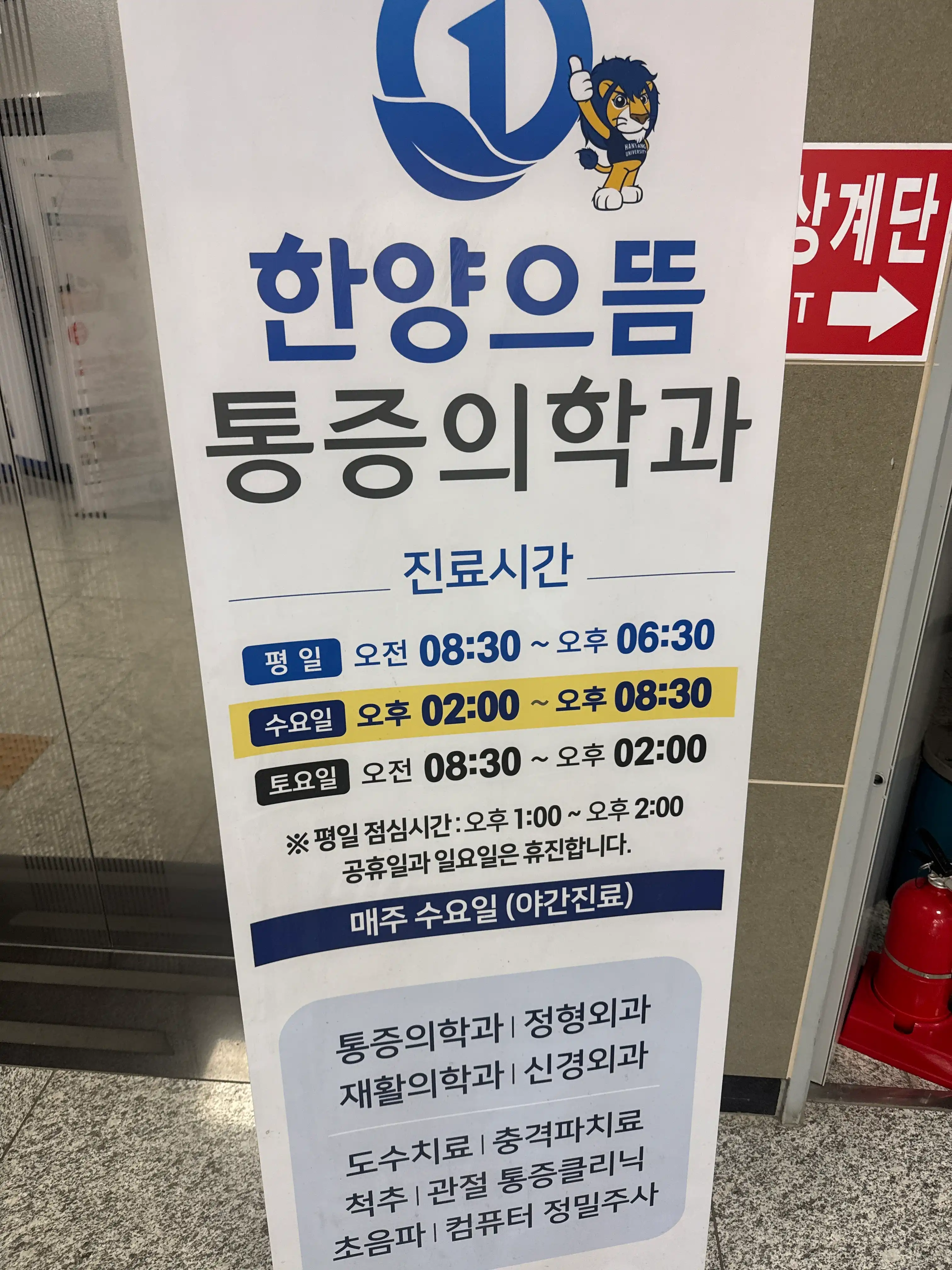 Hanyang Leading Anesthesia and Pain Medicine Clinic 2