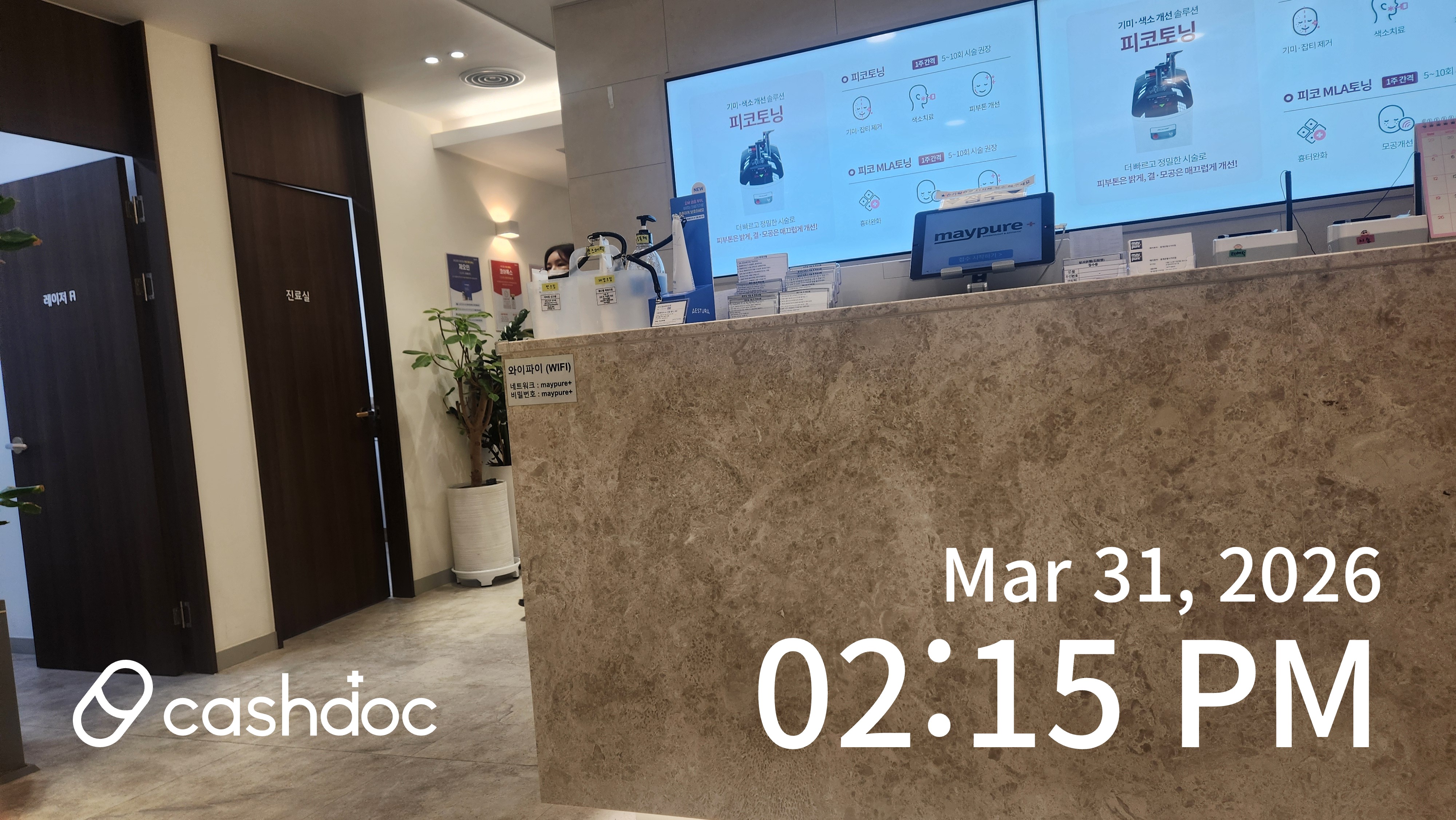 메이퓨어의원 중계은행사거리점 병원 정보 이미지