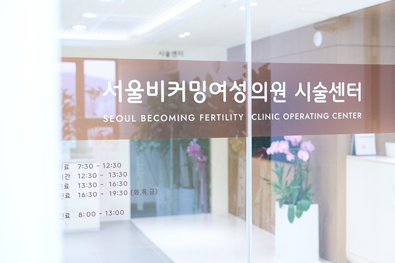 Seoul Becoming Women's Clinic 9