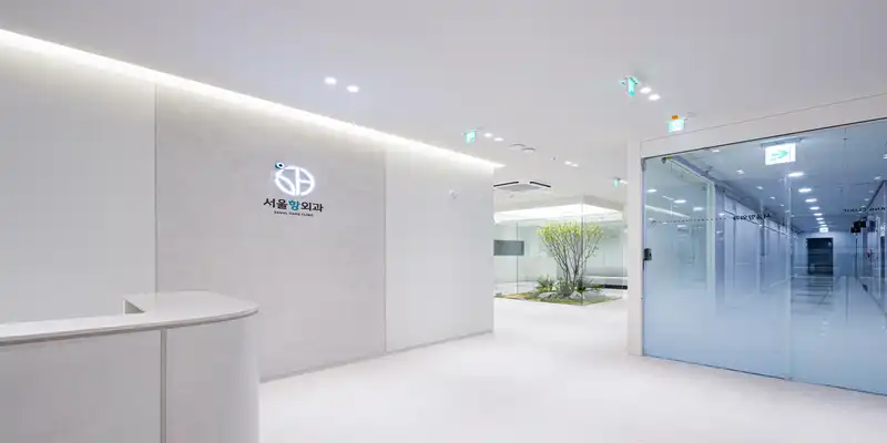 首尔航外科医院 3