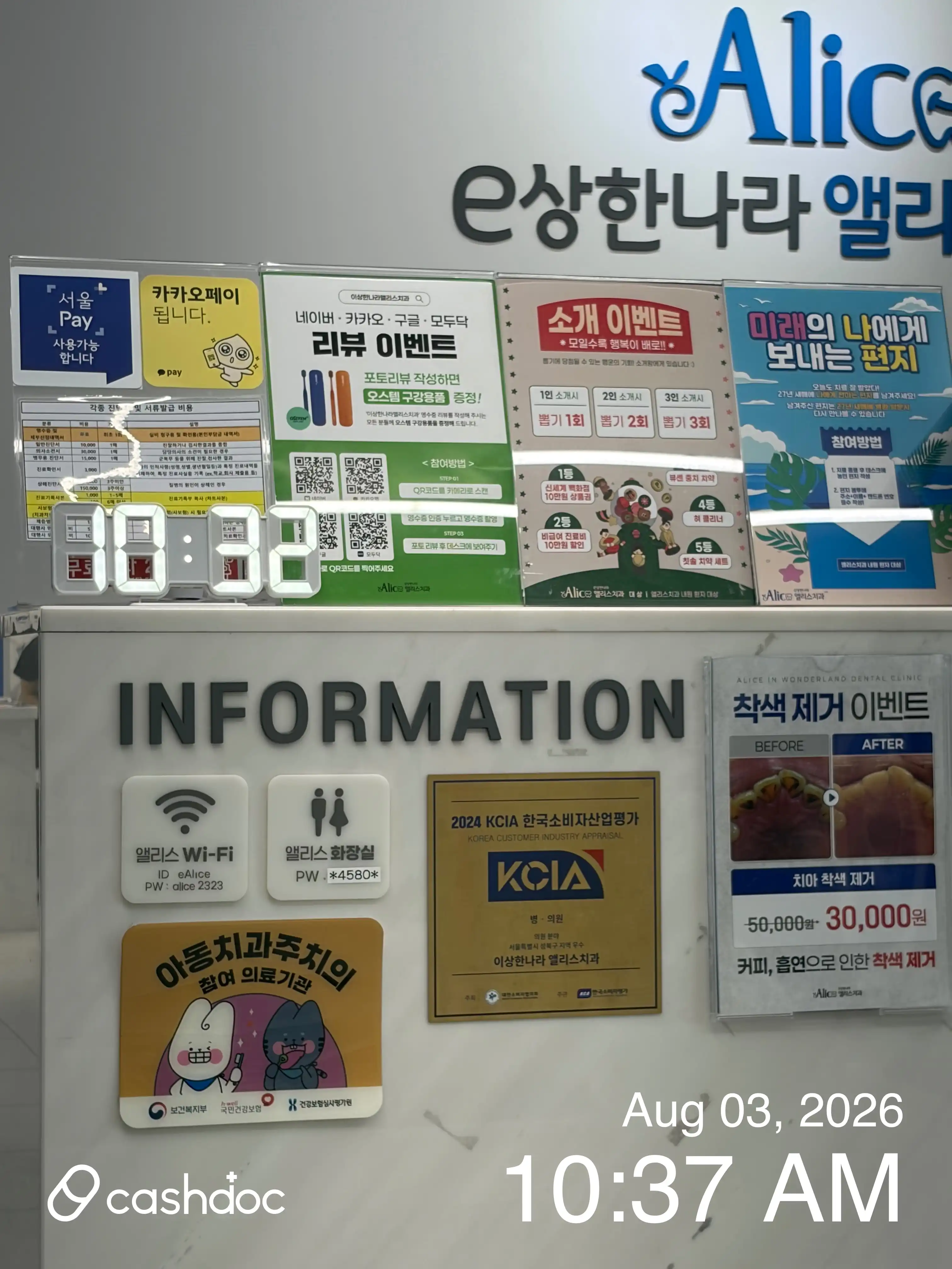 不思議の国アリス歯科医院 5