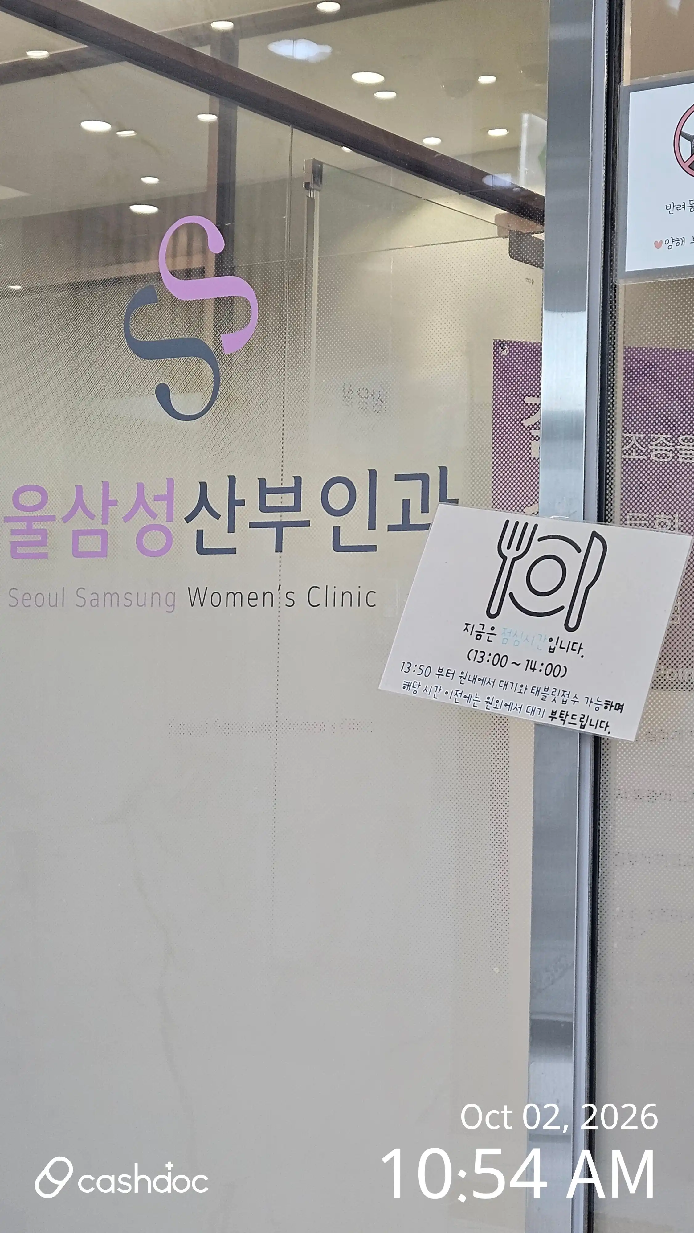 Seoul Samsung Obstetrics and Gynecology Clinic 1