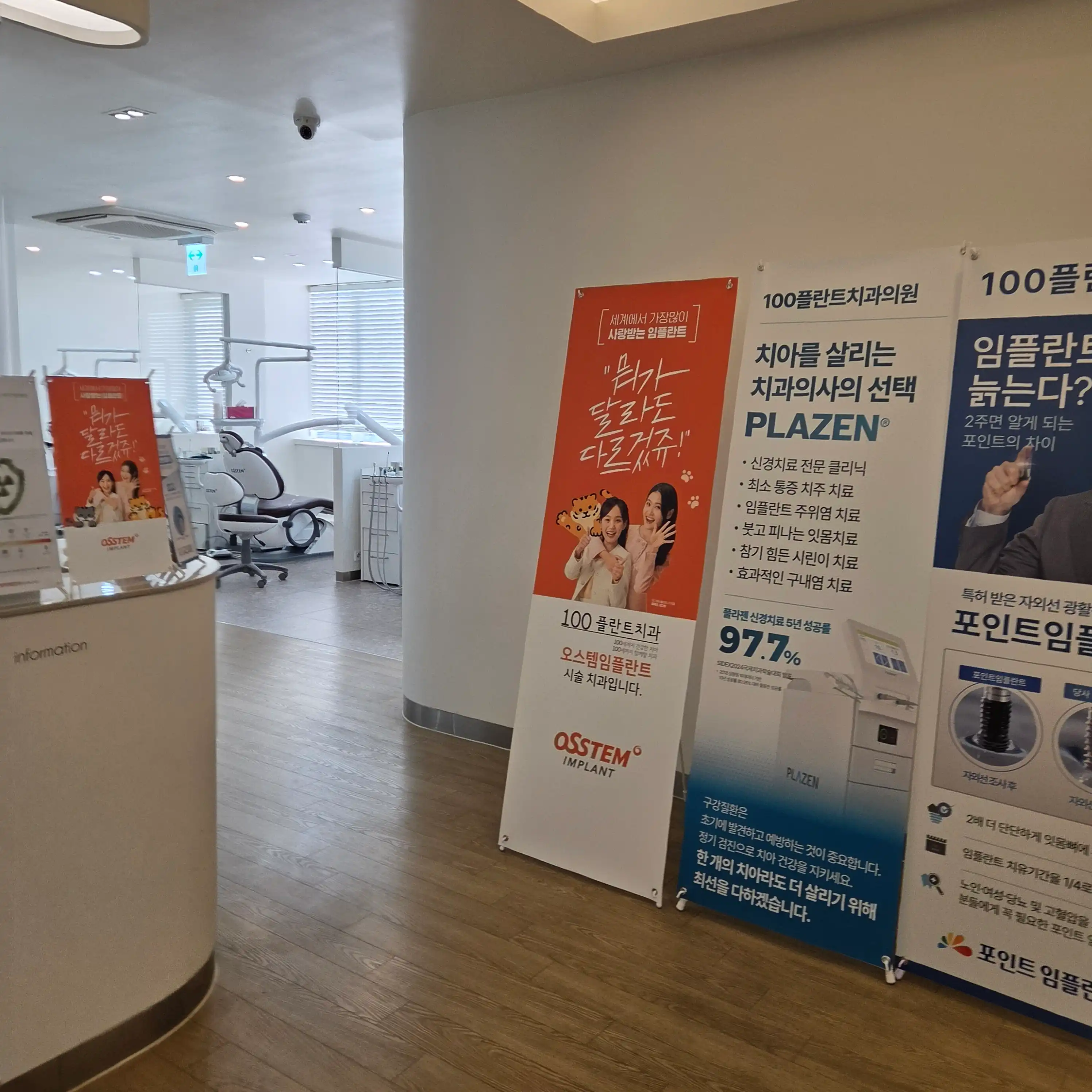 100 Plant Dental Clinic 2
