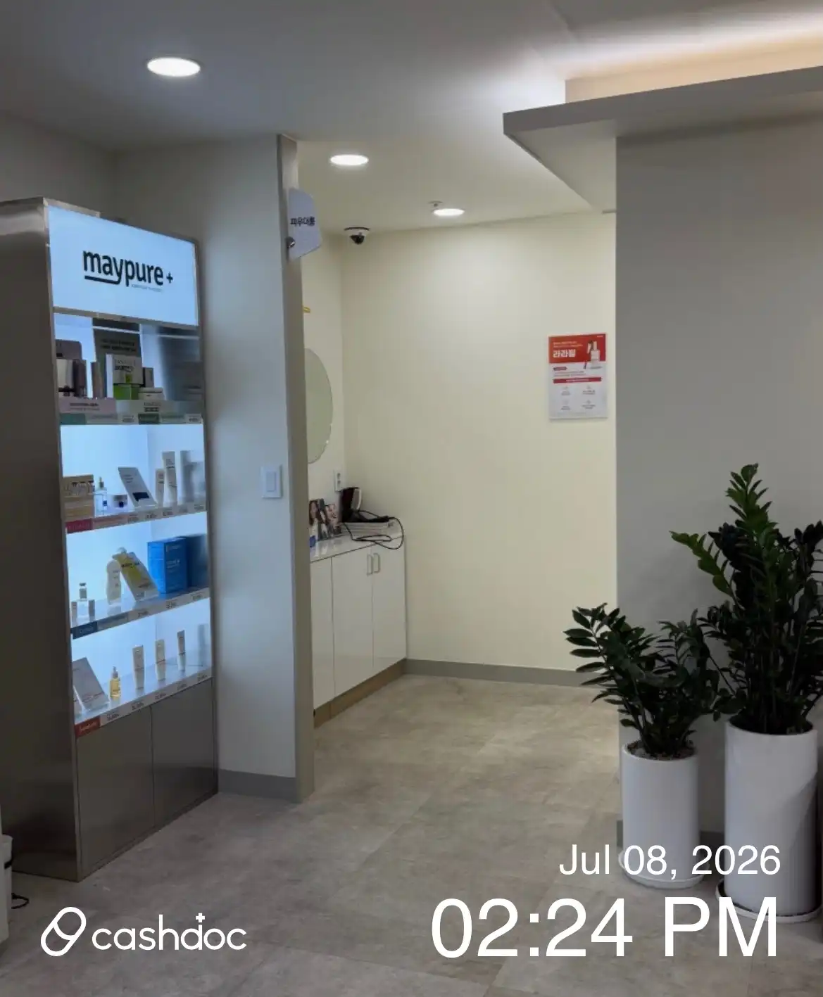 Meipure Clinic Hwaseong Byeongjeom Branch 6