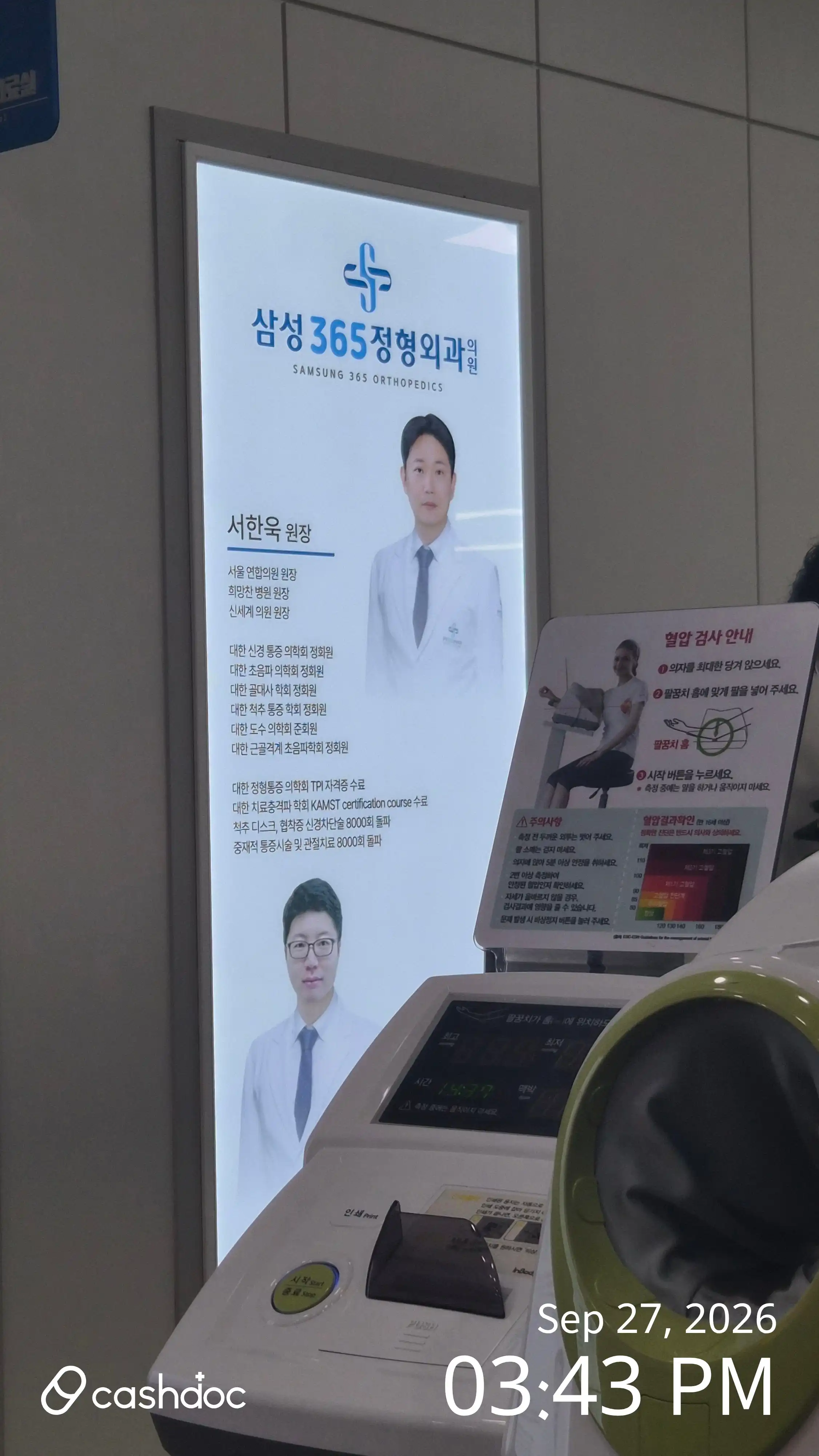 Samsung 365 Orthopedic Clinic 4