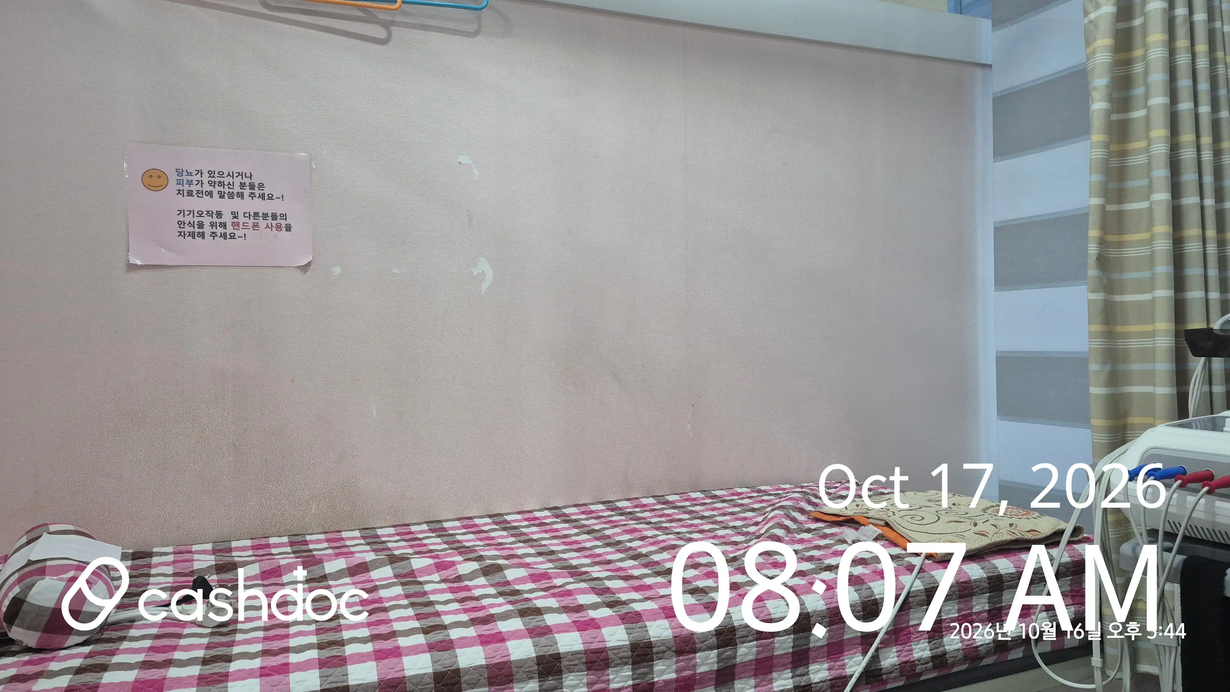 Sangdong First Orthopedic Clinic 2