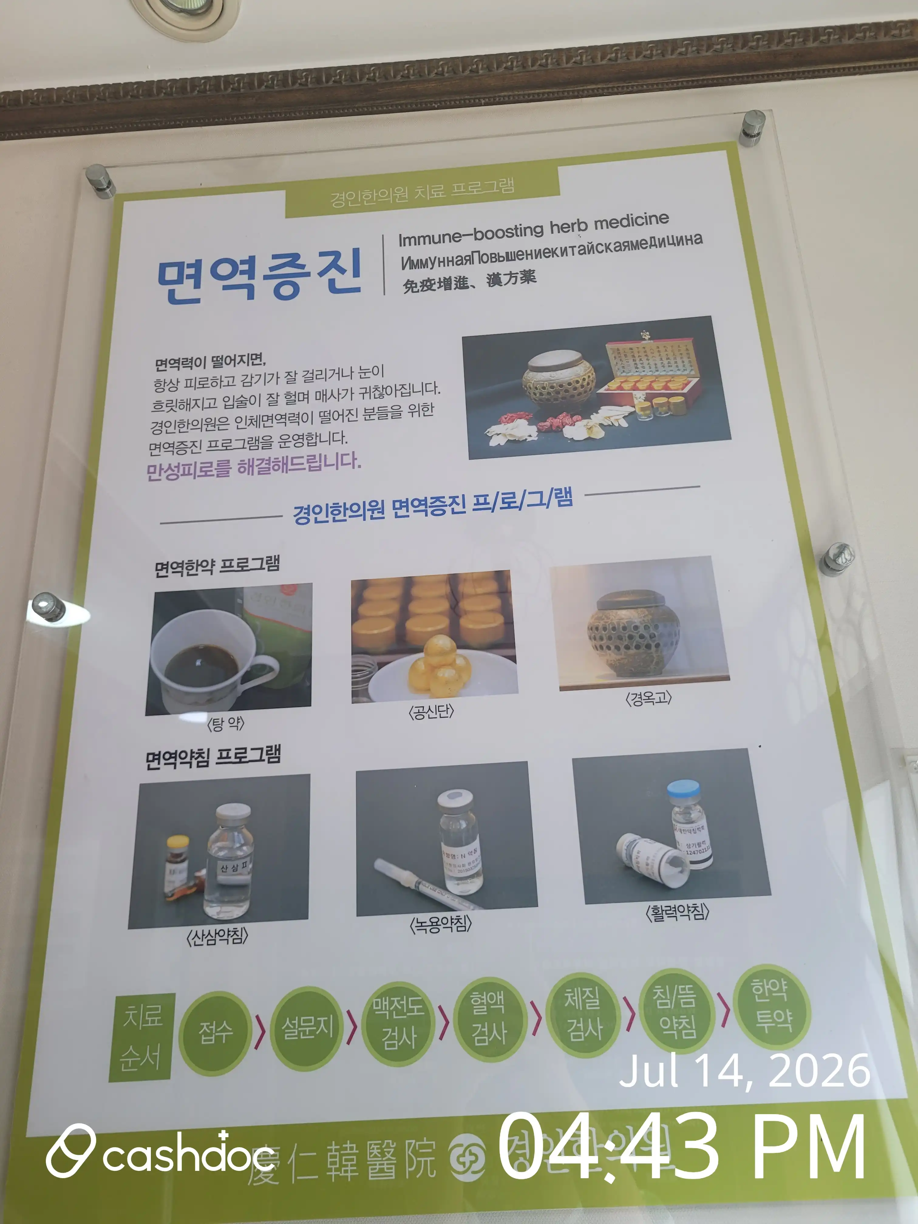 경인한의원 3
