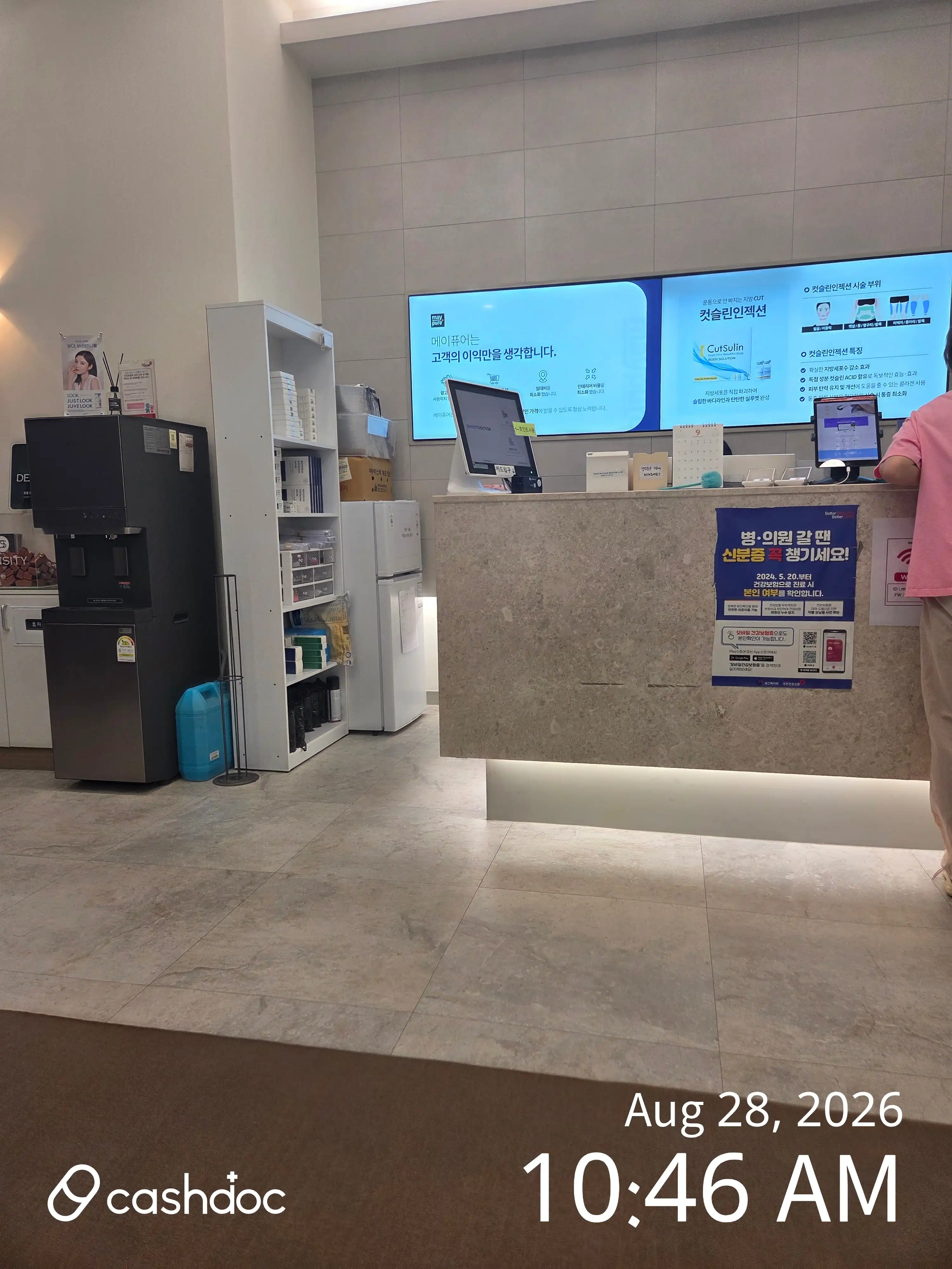 メイピュア医院 スジ店 31