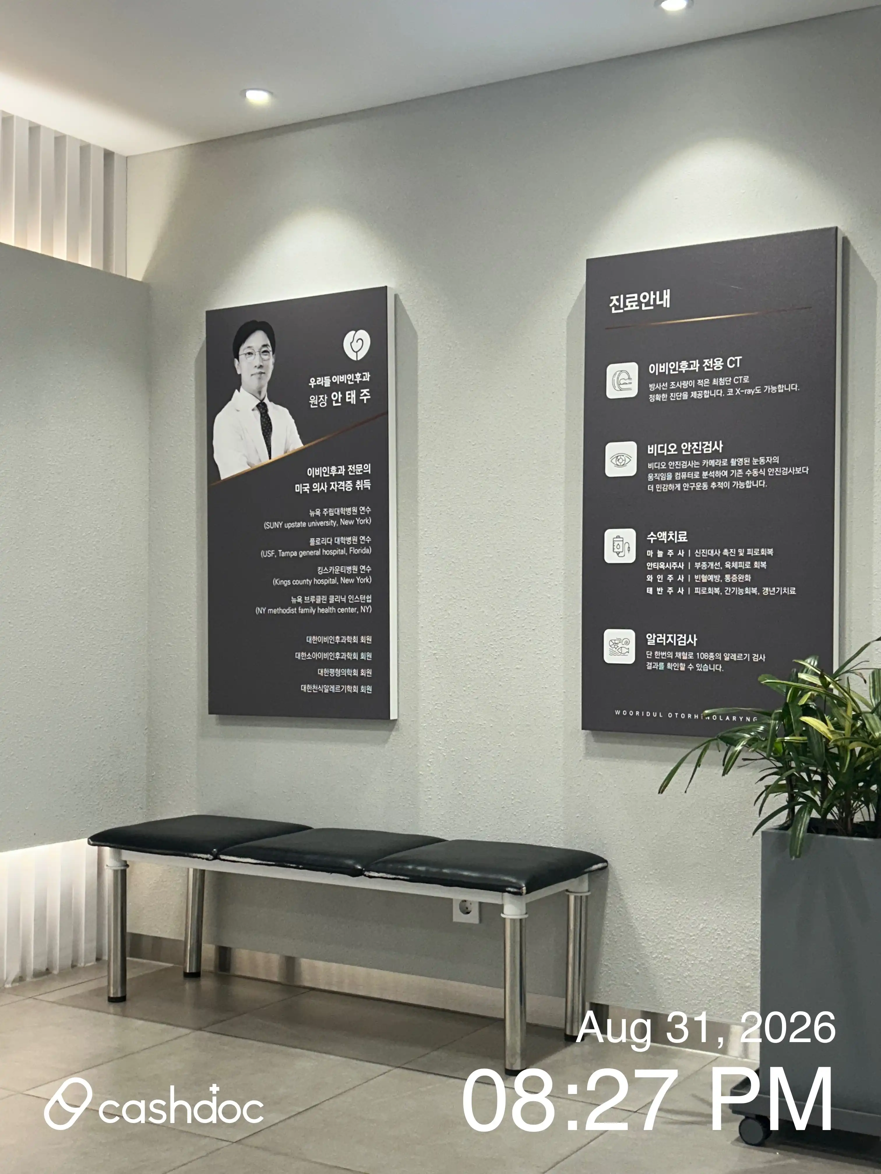 Our ENT Clinic 1