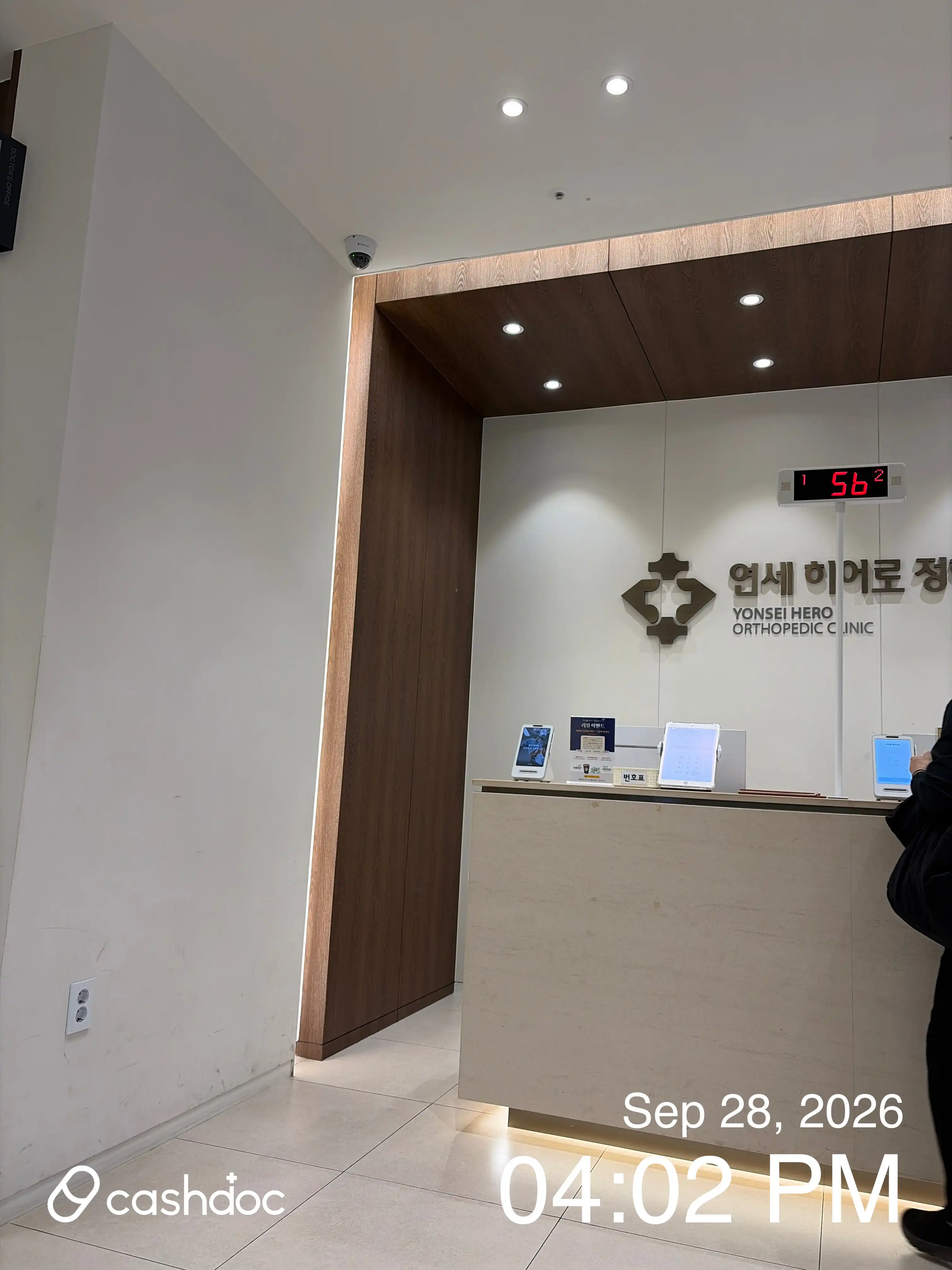Yonsei Hero Orthopedic Clinic 71