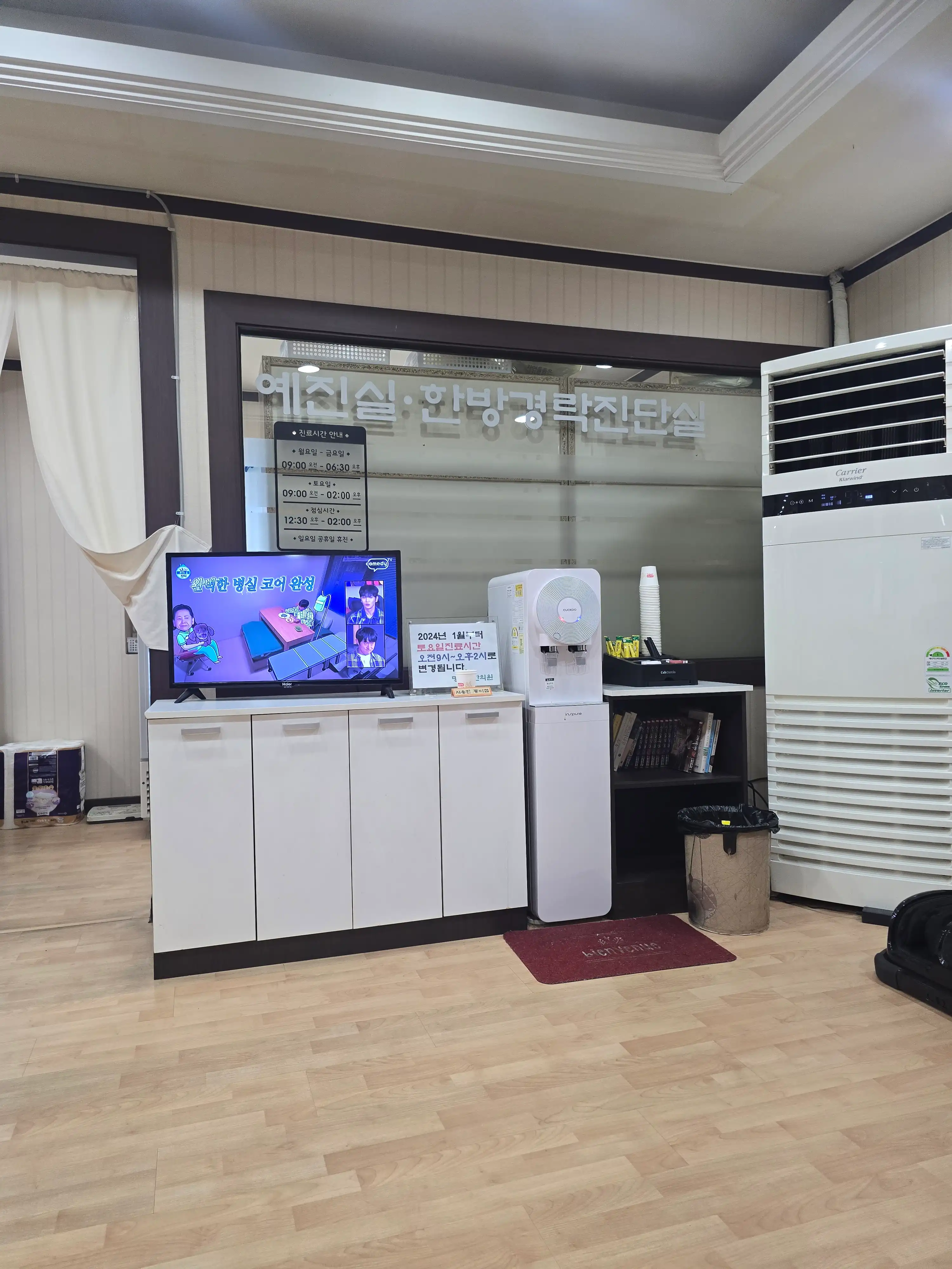 Myeongjedang Korean Medicine Clinic 1