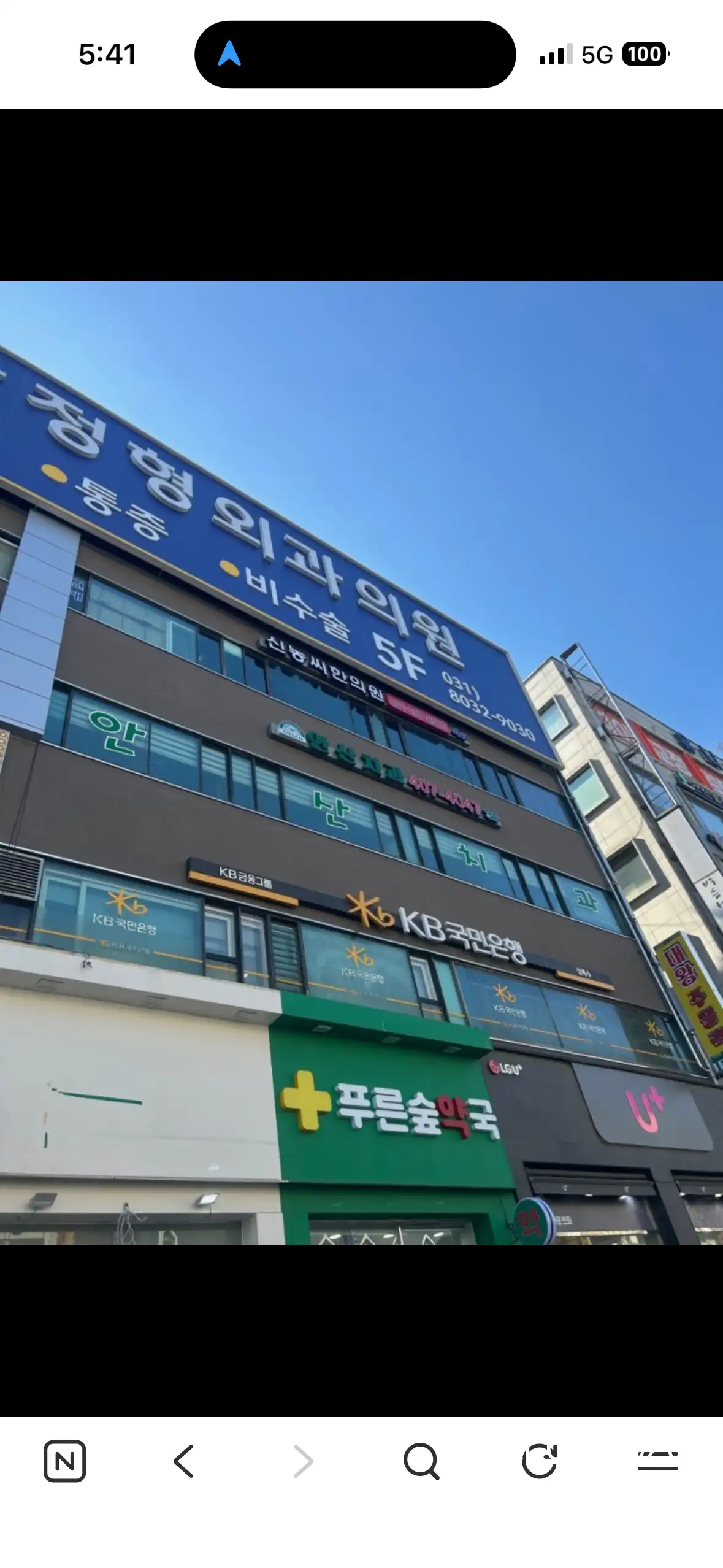 新农氏韩医院 1