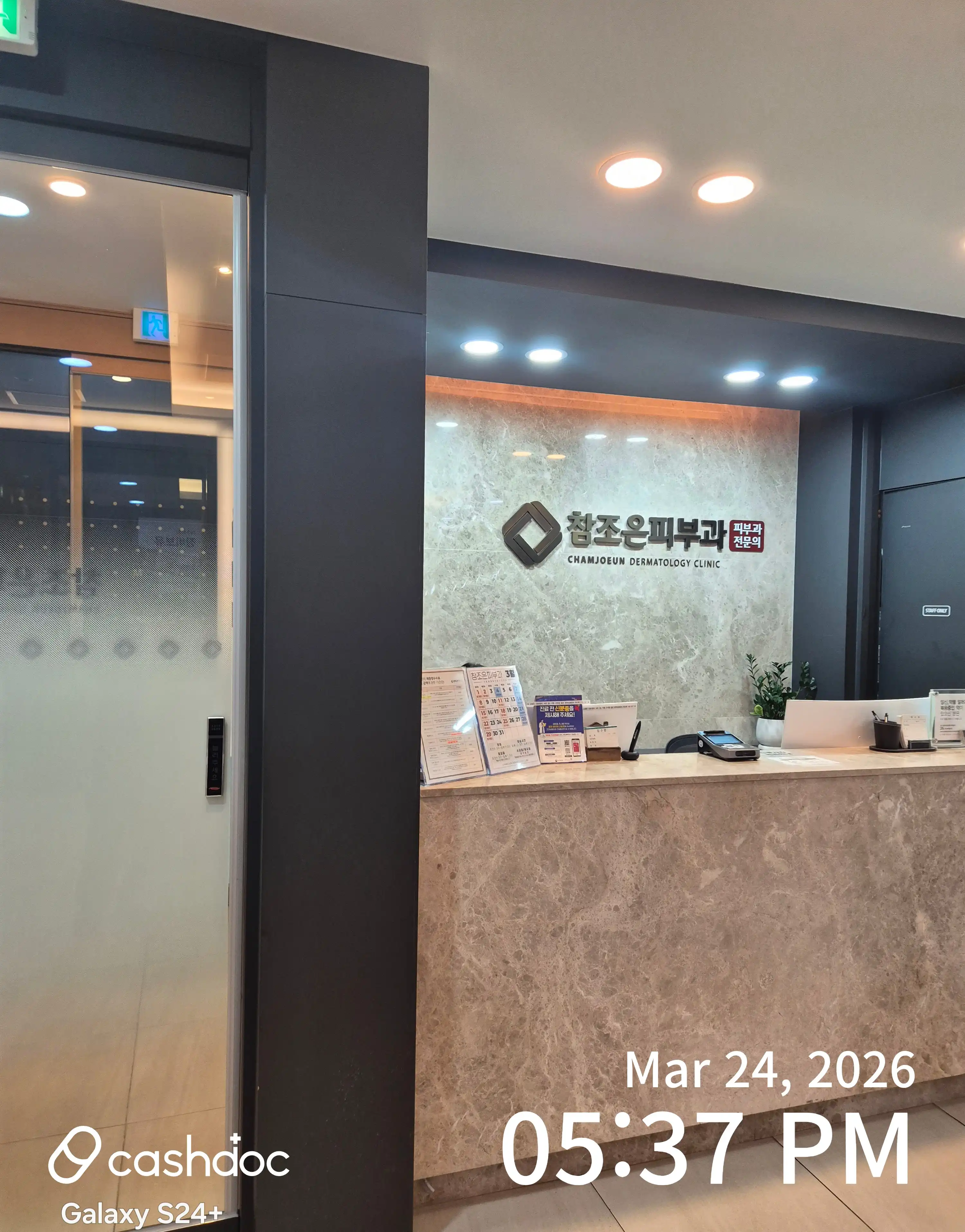 Cham Jo Eun Dermatology Clinic 3