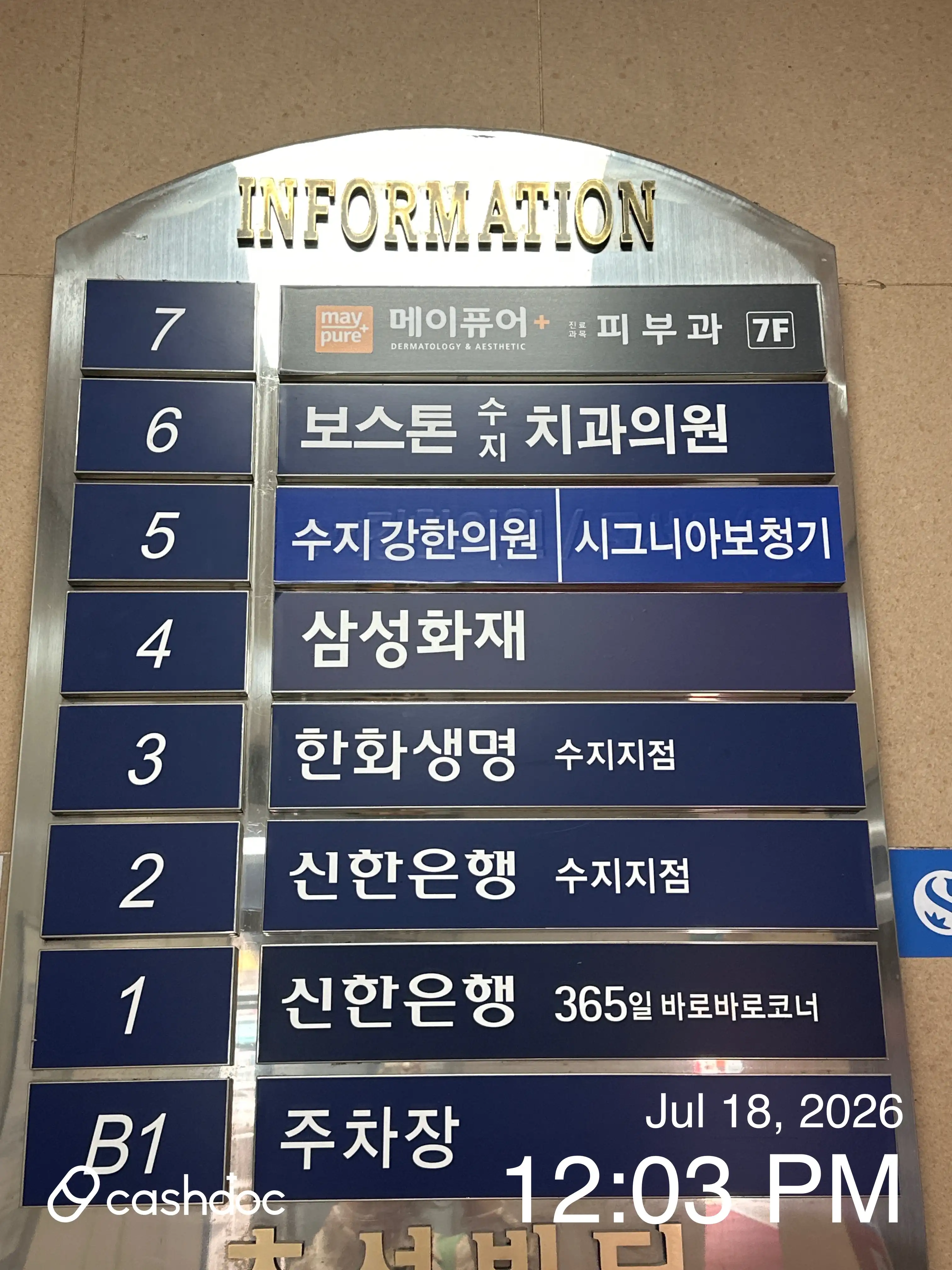 May Pure Clinic Suji Branch 25